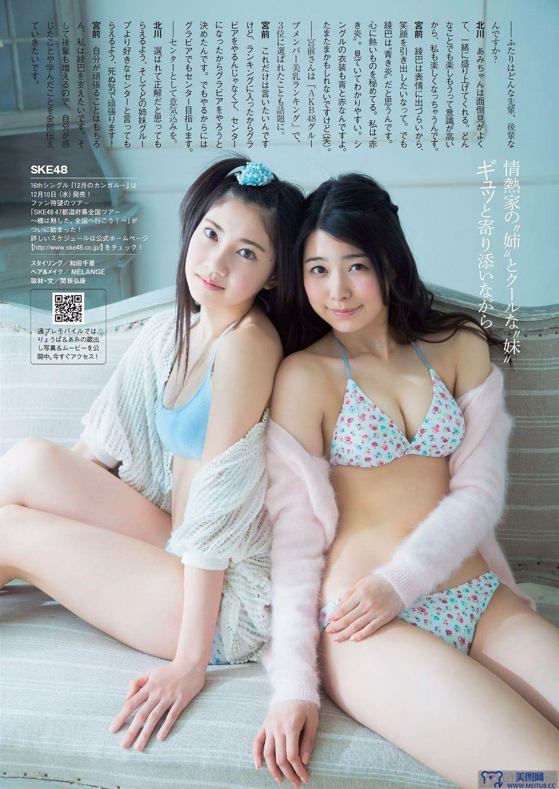 [Weekly Playboy] 2014 No.51 深田恭子 北川綾巴 宮前杏実 永井亜子 多田愛佳 咎易