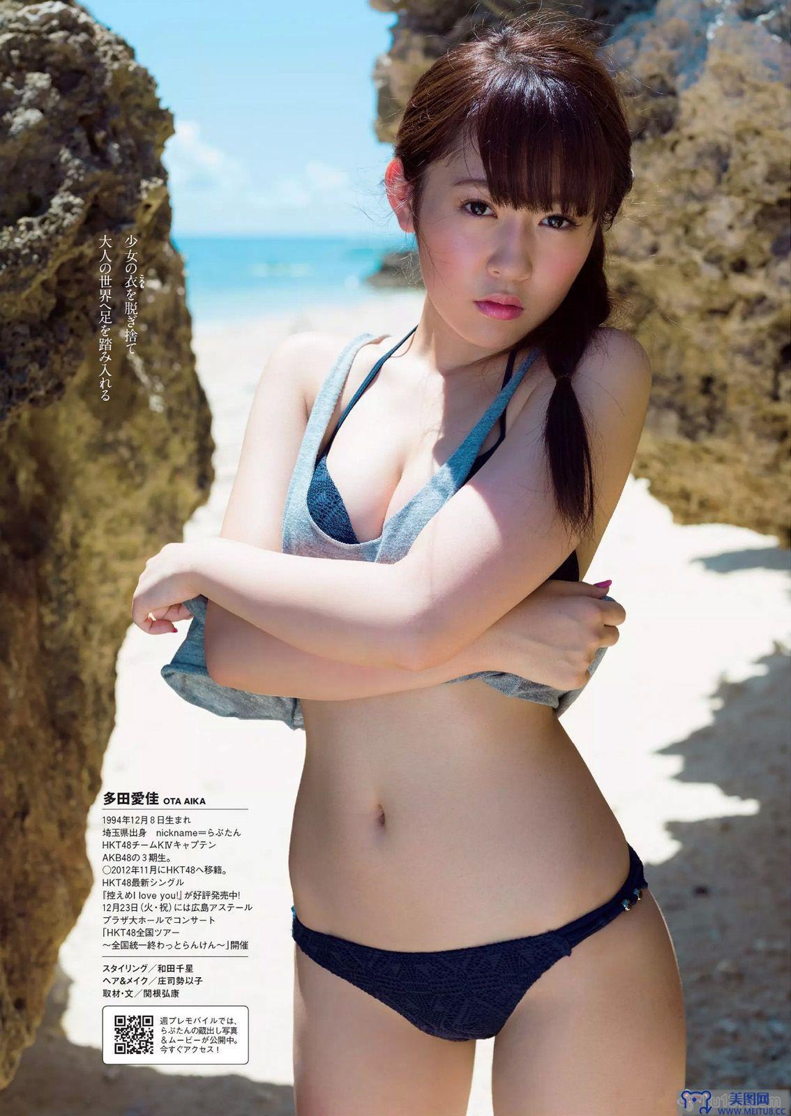 [Weekly Playboy] 2014 No.51 深田恭子 北川綾巴 宮前杏実 永井亜子 多田愛佳 咎易