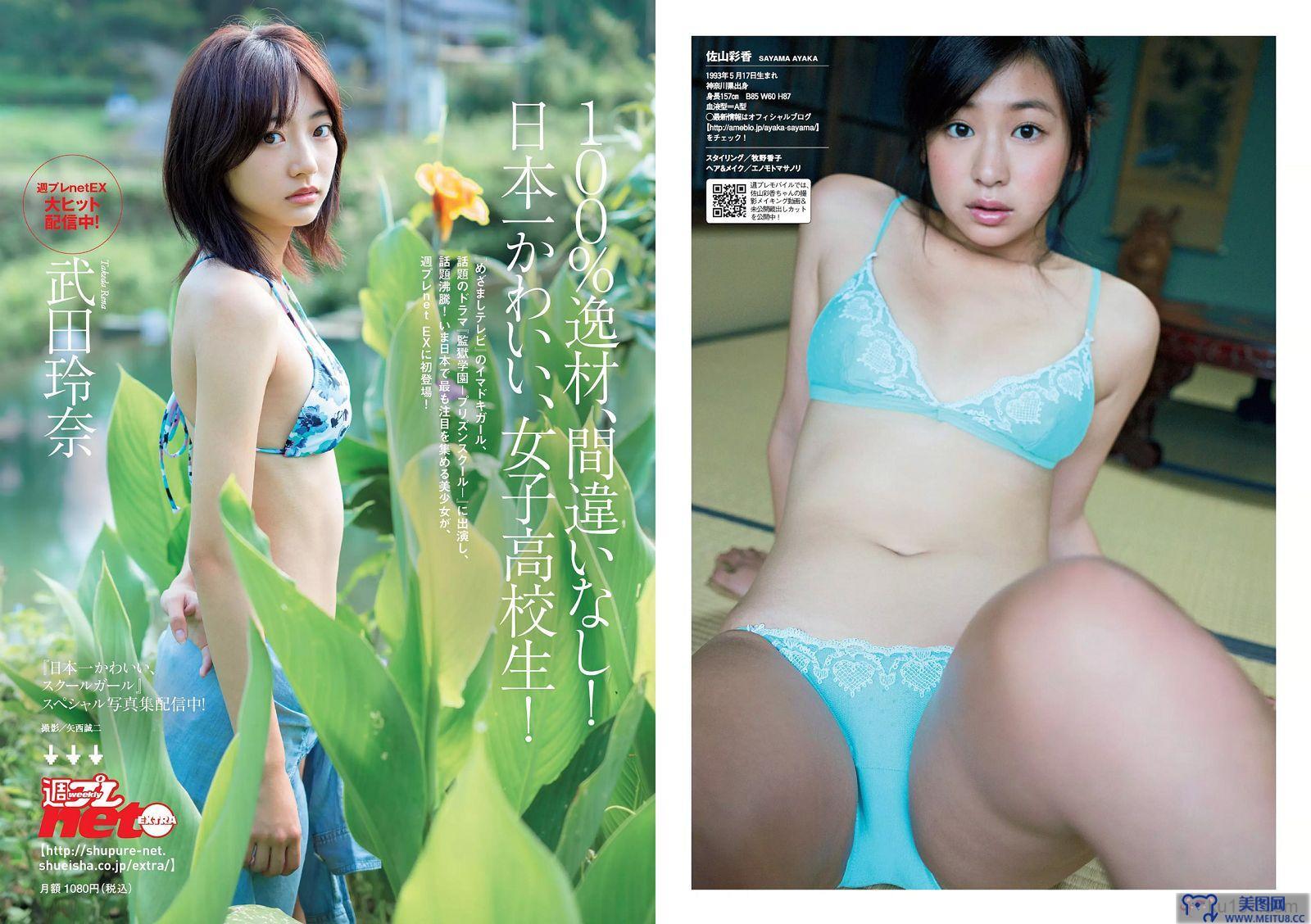 [Weekly Playboy] 2015.12 No.50 石川恋 松川佑依子 片山萌美 岡田紗佳 森保まどか 松岡菜摘 佐山彩香 RION