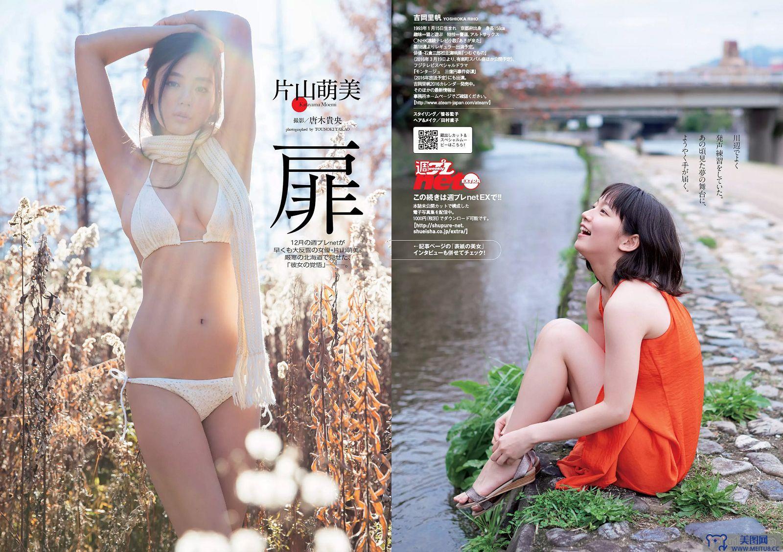 [Weekly Playboy] 2015.12 No.52 吉岡里帆 甲斐まり恵 片山萌美 金子理江 drop 大川藍 岸明日香 波多野結衣