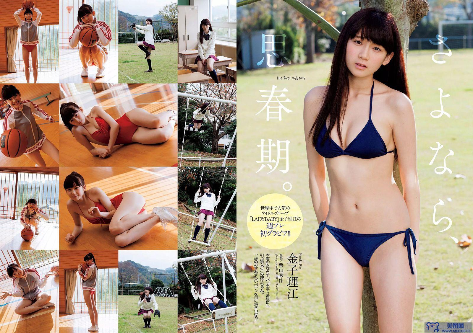 [Weekly Playboy] 2015.12 No.52 吉岡里帆 甲斐まり恵 片山萌美 金子理江 drop 大川藍 岸明日香 波多野結衣