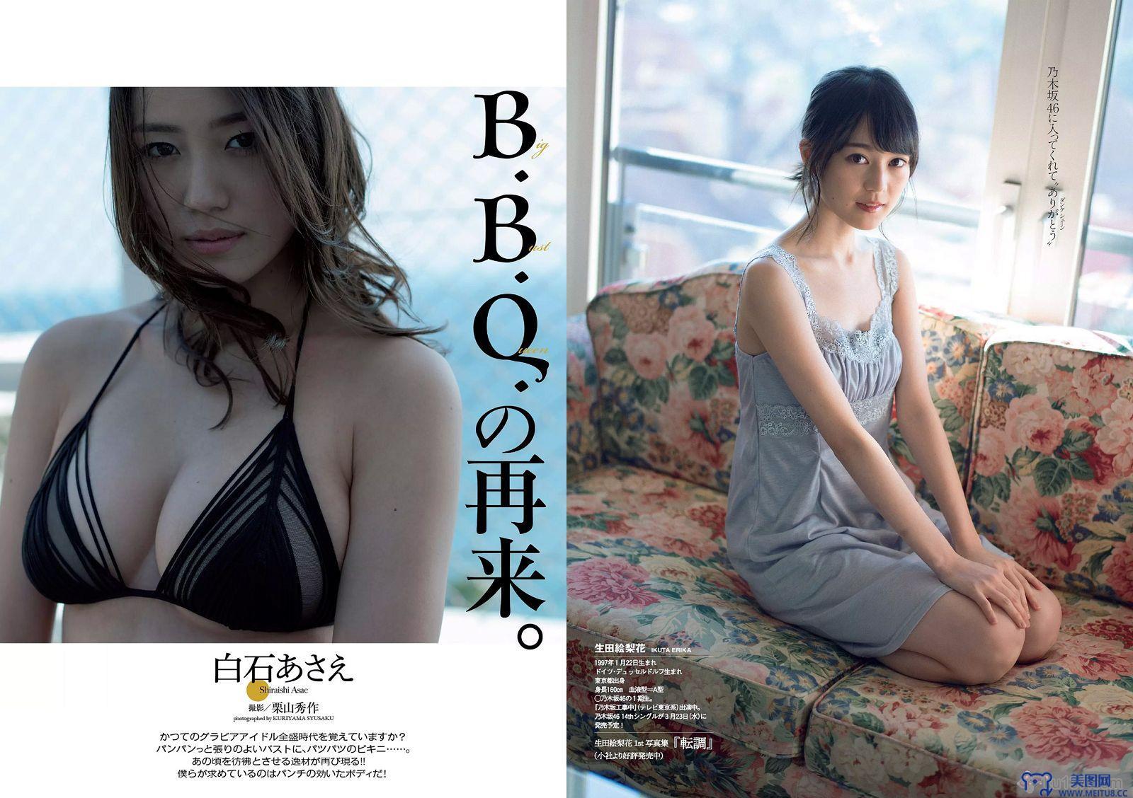 [Weekly Playboy] 2016.01 No.06 ダレノガレ明美 木村真野b紗野 生田絵梨花 白石あさえ 古川いおり