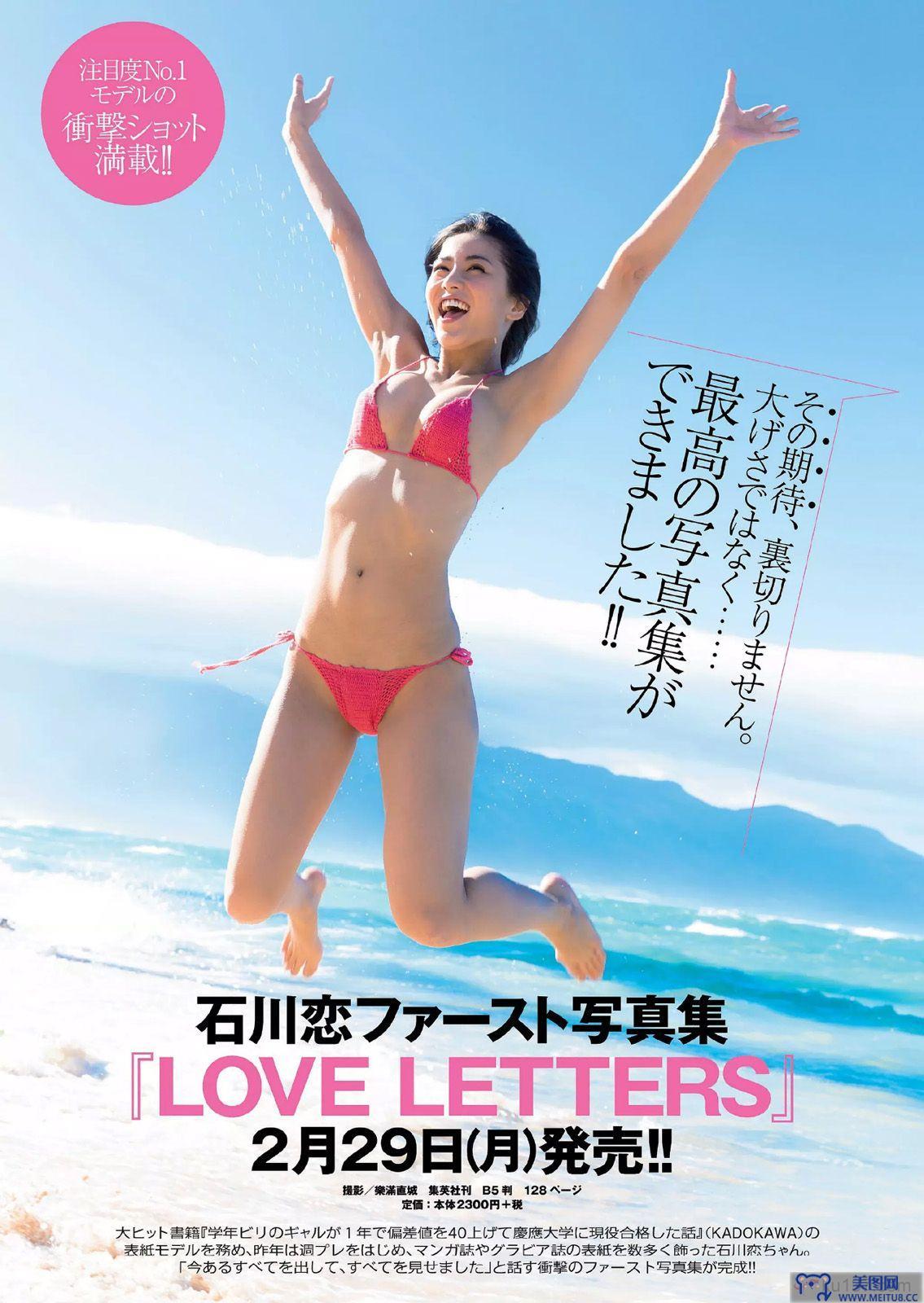 [Weekly Playboy] 2016.01 No.06 ダレノガレ明美 木村真野b紗野 生田絵梨花 白石あさえ 古川いおり