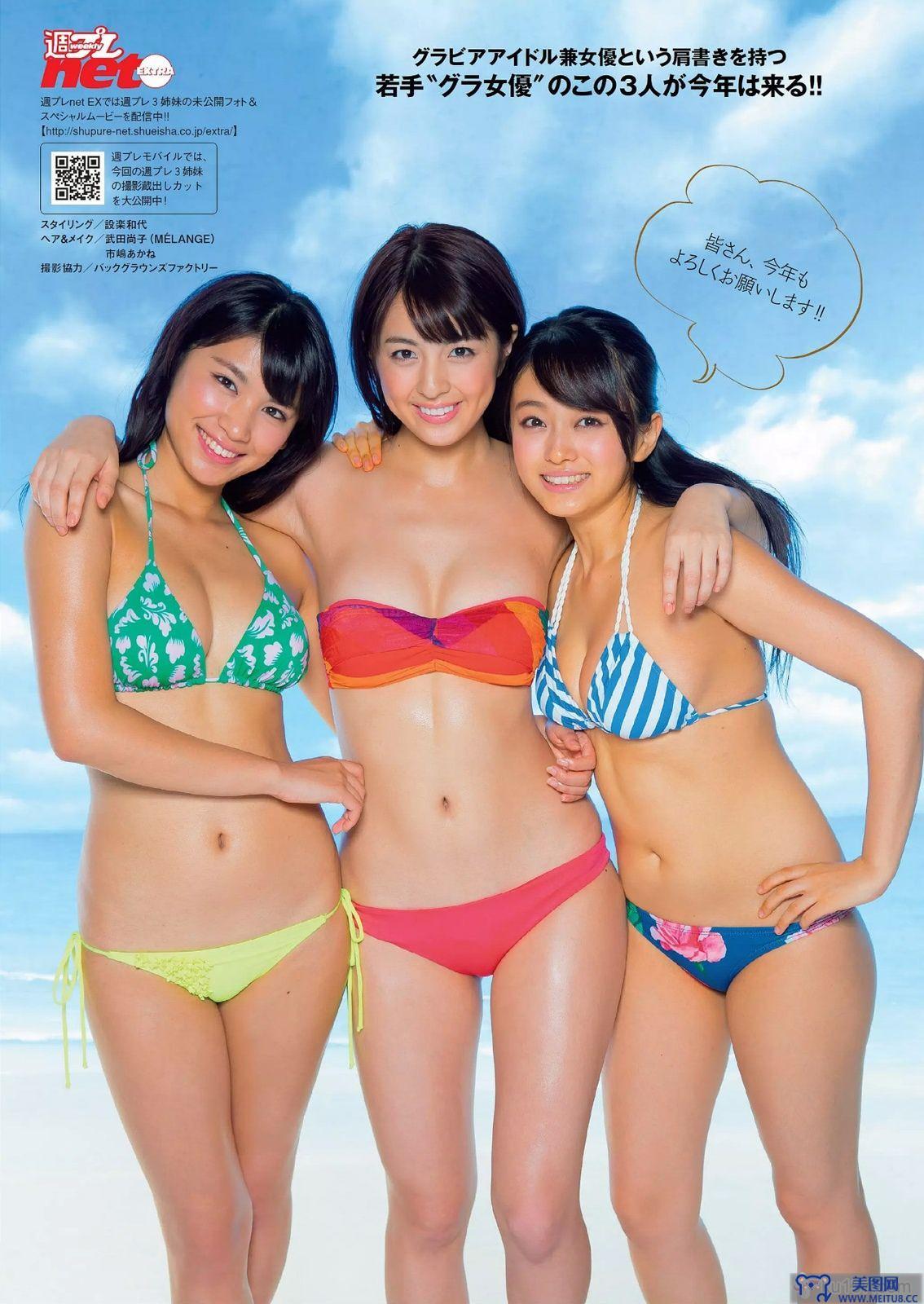 [Weekly Playboy] 2015 No.03-04 柳ゆり菜 山地まり 久松郁実 西野七瀬 松川佑依子 由愛可奈 神室舞衣 日南響子