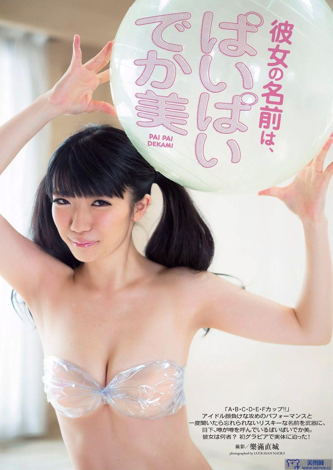 [Weekly Playboy] 2015 No.06 釈由美子 馬場ふみか 高崎聖子 小間千代 谷桃子 ぱいぱいでか美 犬童美乃梨 横山美雪 美竹すず