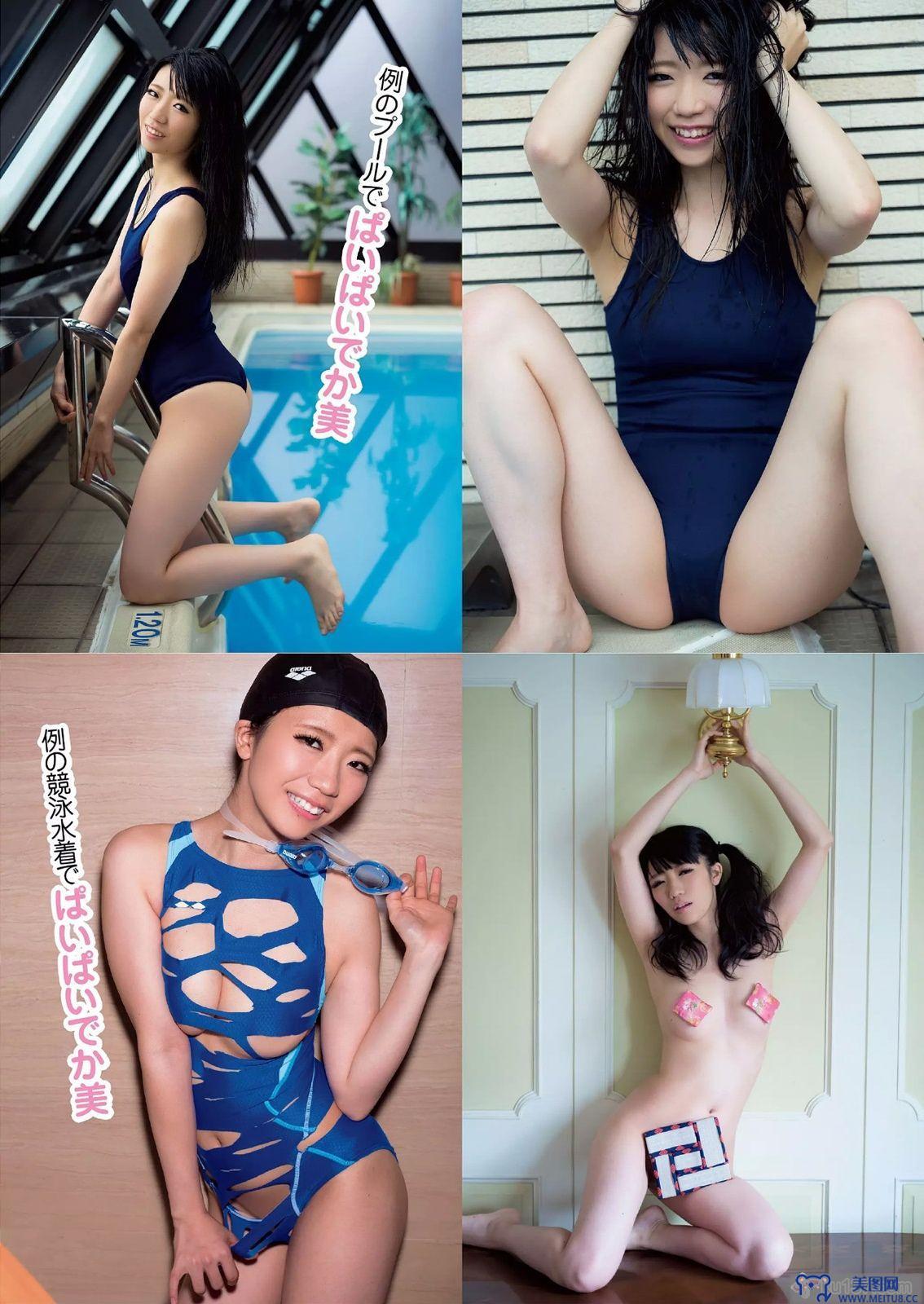 [Weekly Playboy] 2015 No.06 釈由美子 馬場ふみか 高崎聖子 小間千代 谷桃子 ぱいぱいでか美 犬童美乃梨 横山美雪 美竹すず