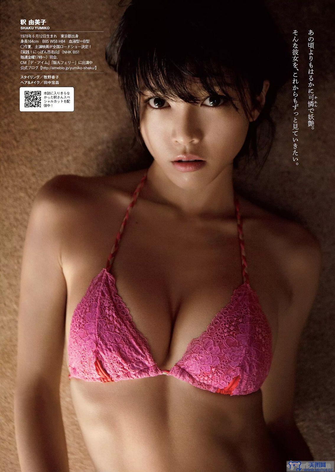 [Weekly Playboy] 2015 No.06 釈由美子 馬場ふみか 高崎聖子 小間千代 谷桃子 ぱいぱいでか美 犬童美乃梨 横山美雪 美竹すず