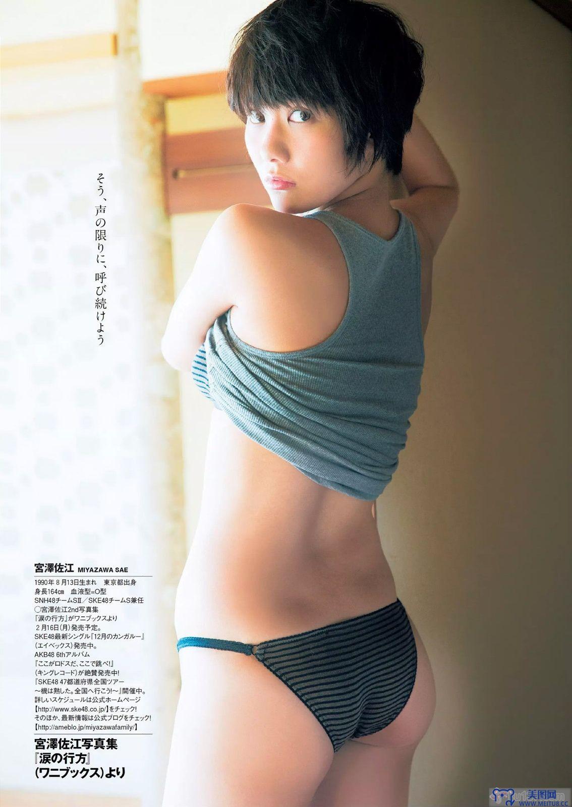 [Weekly Playboy] 2015 No.07 佐野ひなこ 天木じゅん 片山萌美 宮澤佐江 吉岡里帆 木﨑ゆりあ 遠藤三貴 小瀬田麻由 七菜乃 澁谷果歩