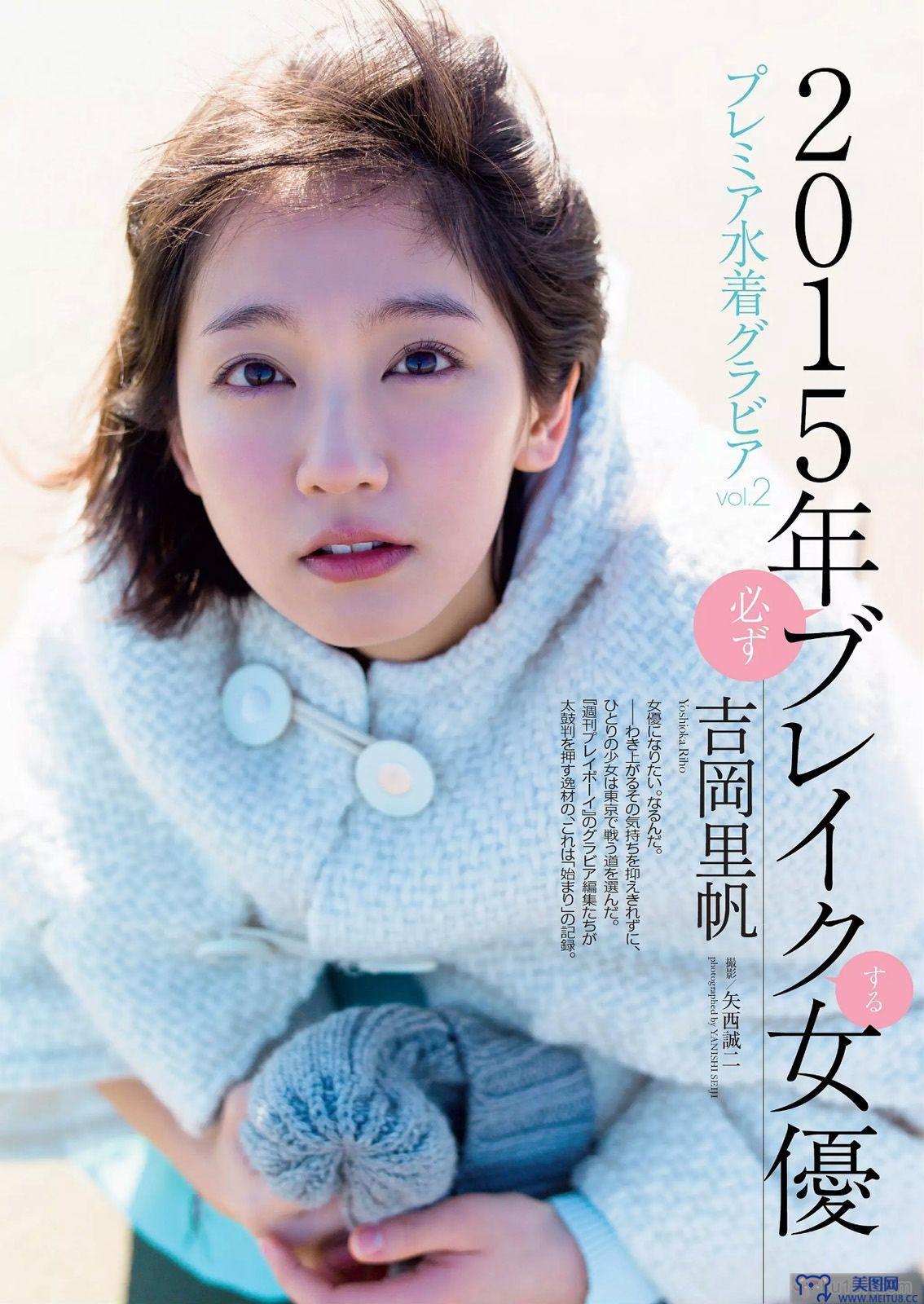 [Weekly Playboy] 2015 No.07 佐野ひなこ 天木じゅん 片山萌美 宮澤佐江 吉岡里帆 木﨑ゆりあ 遠藤三貴 小瀬田麻由 七菜乃 澁谷果歩