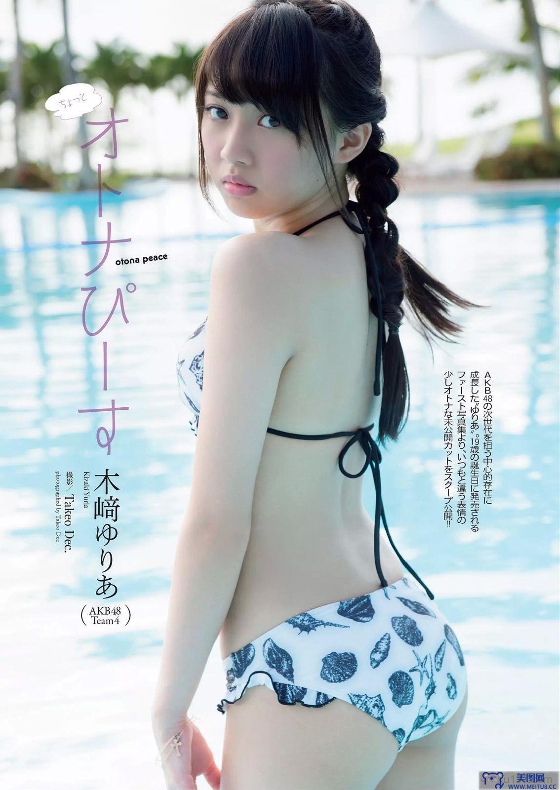 [Weekly Playboy] 2015 No.07 佐野ひなこ 天木じゅん 片山萌美 宮澤佐江 吉岡里帆 木﨑ゆりあ 遠藤三貴 小瀬田麻由 七菜乃 澁谷果歩