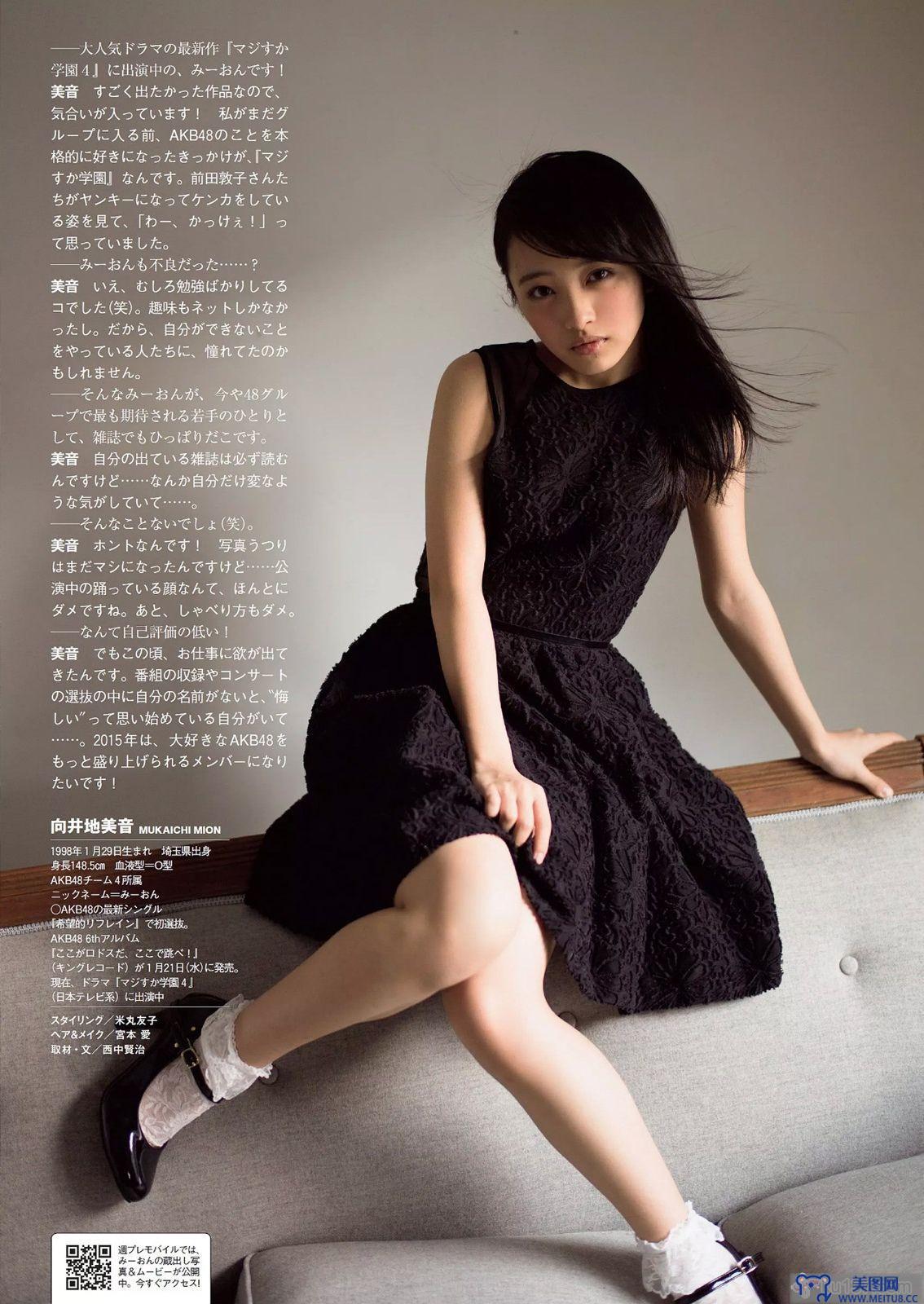 [Weekly Playboy] 2015.01 No.05 吉木りさ 佐藤寛子 向井地美音 安枝瞳 ジューvジンイー 石川理咲子 柳いろは 有村千佳 吉川蓮