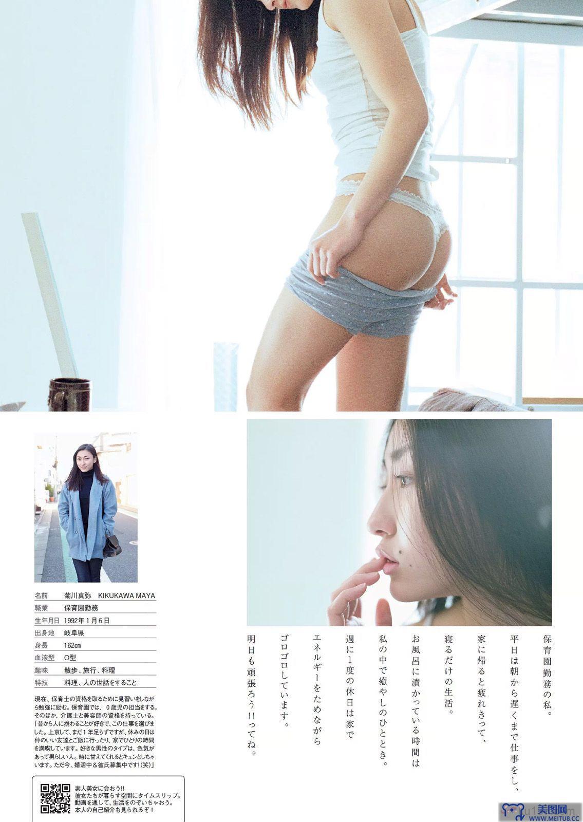 [Weekly Playboy] 2015.02 No.09 マギー 柴田かよこ 青山ひかる 松川佑依子 山本彩 西野七瀬 大澤玲美 初美沙希