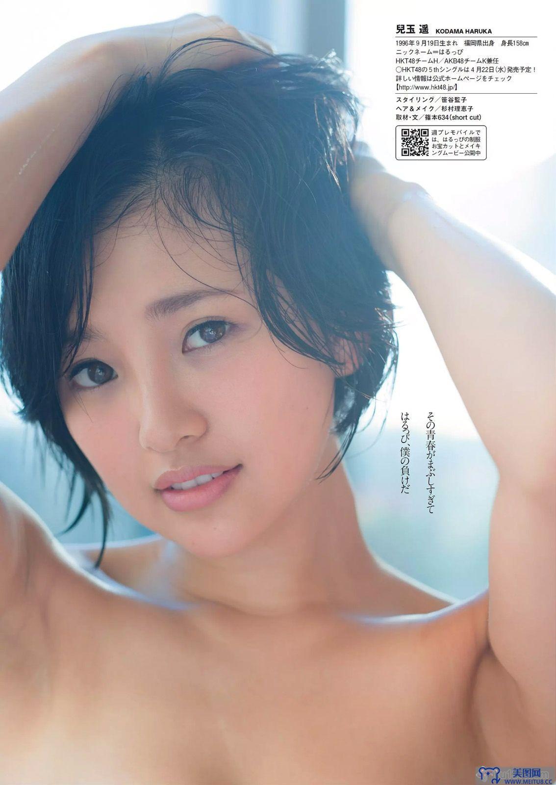 [Weekly Playboy] 2015.02 No.10 山地まり 兒玉遙 杉本有美 仮面女子 菜々緒 青山あみ 藤田可菜 市川由衣