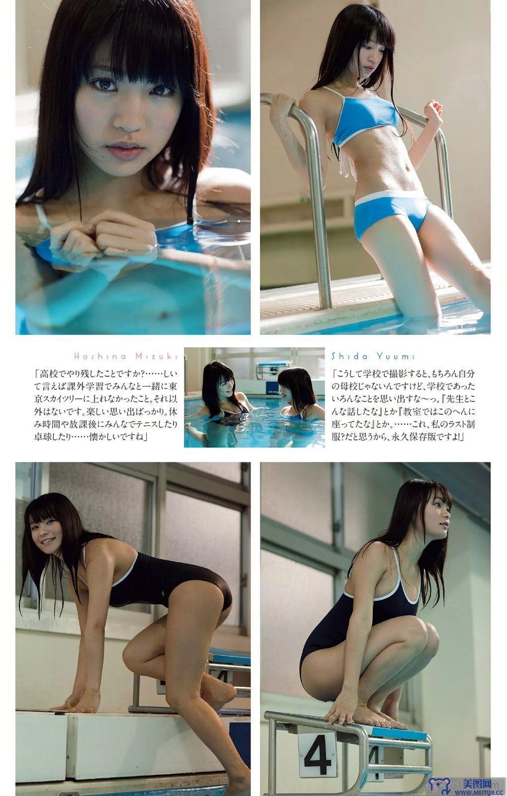 [Weekly Playboy] 2015.03 No.11 柏木由紀 星名美津紀 志田友美 秋月成美 松井愛莉 山地まり 安久澤ユノ 山根千佳 八反安未果 江口亜衣子