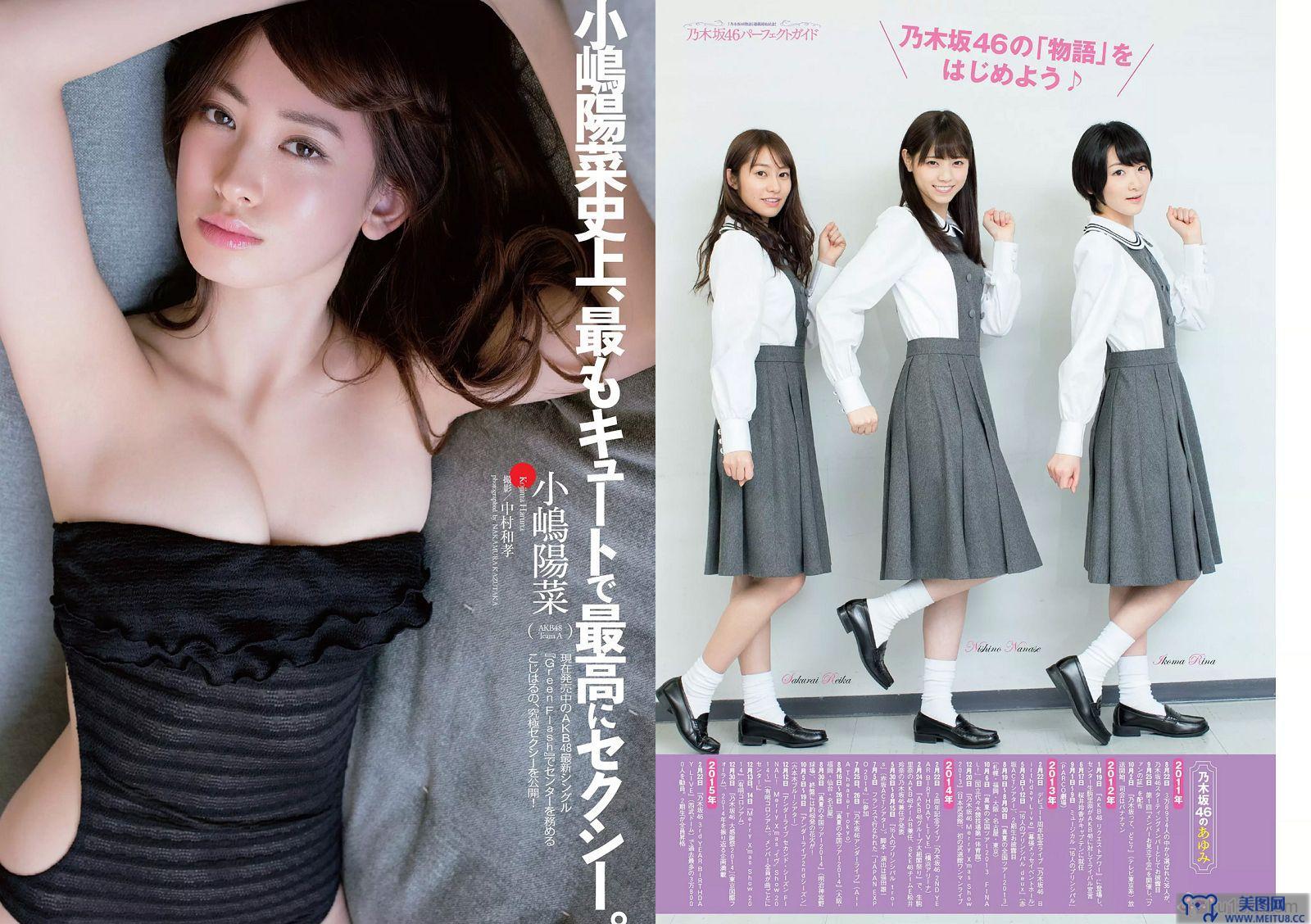 [Weekly Playboy] 2015.03 No.13 小嶋陽菜 乃木坂46 佐藤ありさ 中村静香 橋本奈々未 都丸紗也華