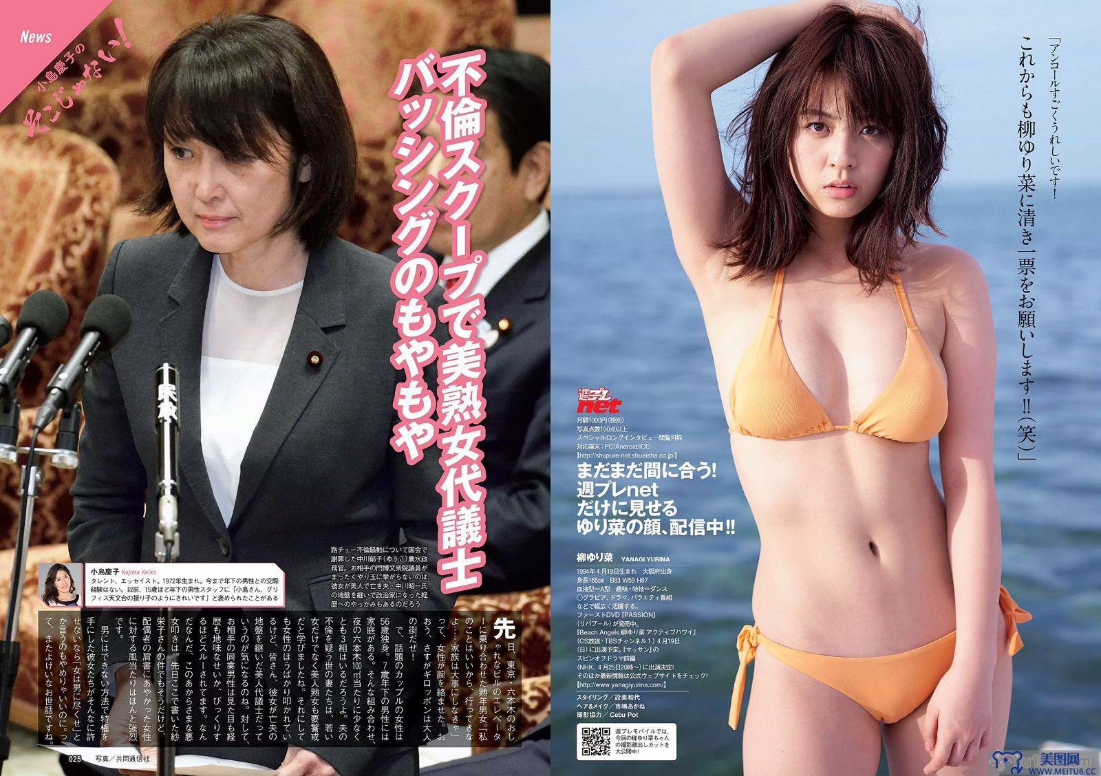 [Weekly Playboy] 2015.03 No.14 浅田舞 佐藤麗奈 柳ゆり菜 橋本環奈 AKB48 石橋杏奈 オリヴィア 松岡ちな