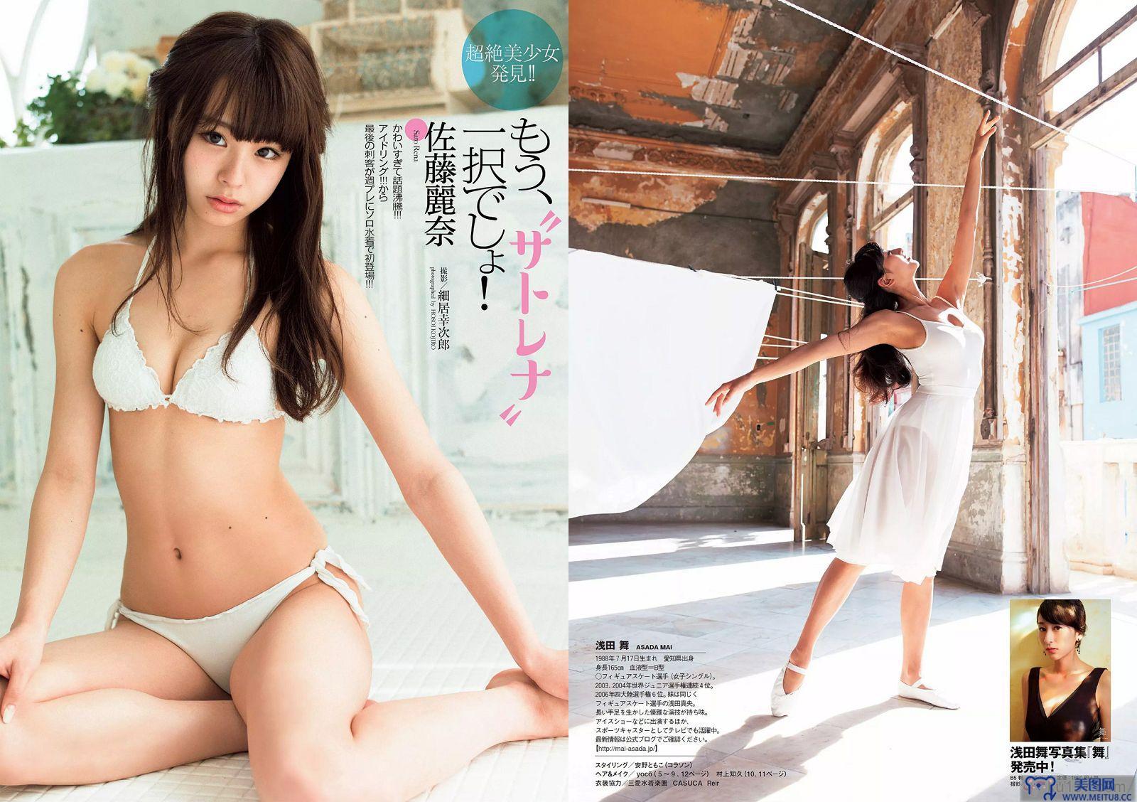 [Weekly Playboy] 2015.03 No.14 浅田舞 佐藤麗奈 柳ゆり菜 橋本環奈 AKB48 石橋杏奈 オリヴィア 松岡ちな