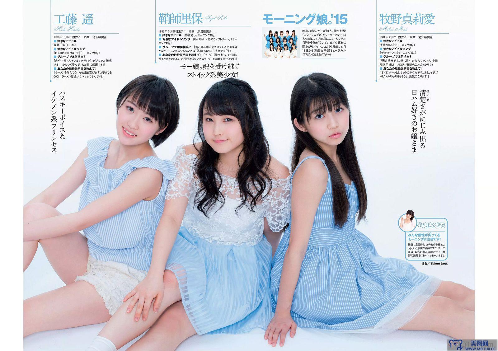 [Weekly Playboy] 2015.04 No.17 市川紗椰 小島瑠璃子 星名美津紀 森カノン 川栄李奈 小島みなみ 笛木優子 二宮沙樹