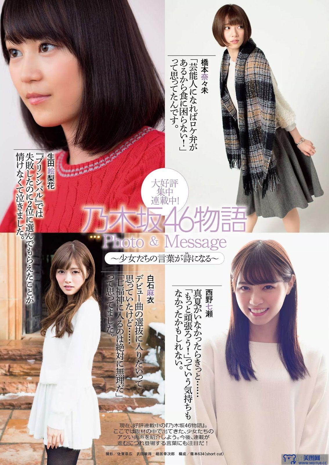 [Weekly Playboy] 2015.05 19-20号 山本彩 佐藤かよ 有村架純 篠崎愛 乃木坂46 松川佑依子 柳瀬早紀 みひろ 安久澤ユノ