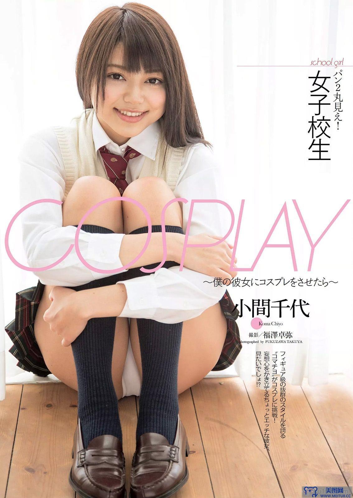 [Weekly Playboy] 2015.05 No.22 宮脇咲良 熊乃あい 柳ゆり菜 小間千代 英里子 向井地美音 SNH48 仮面女子