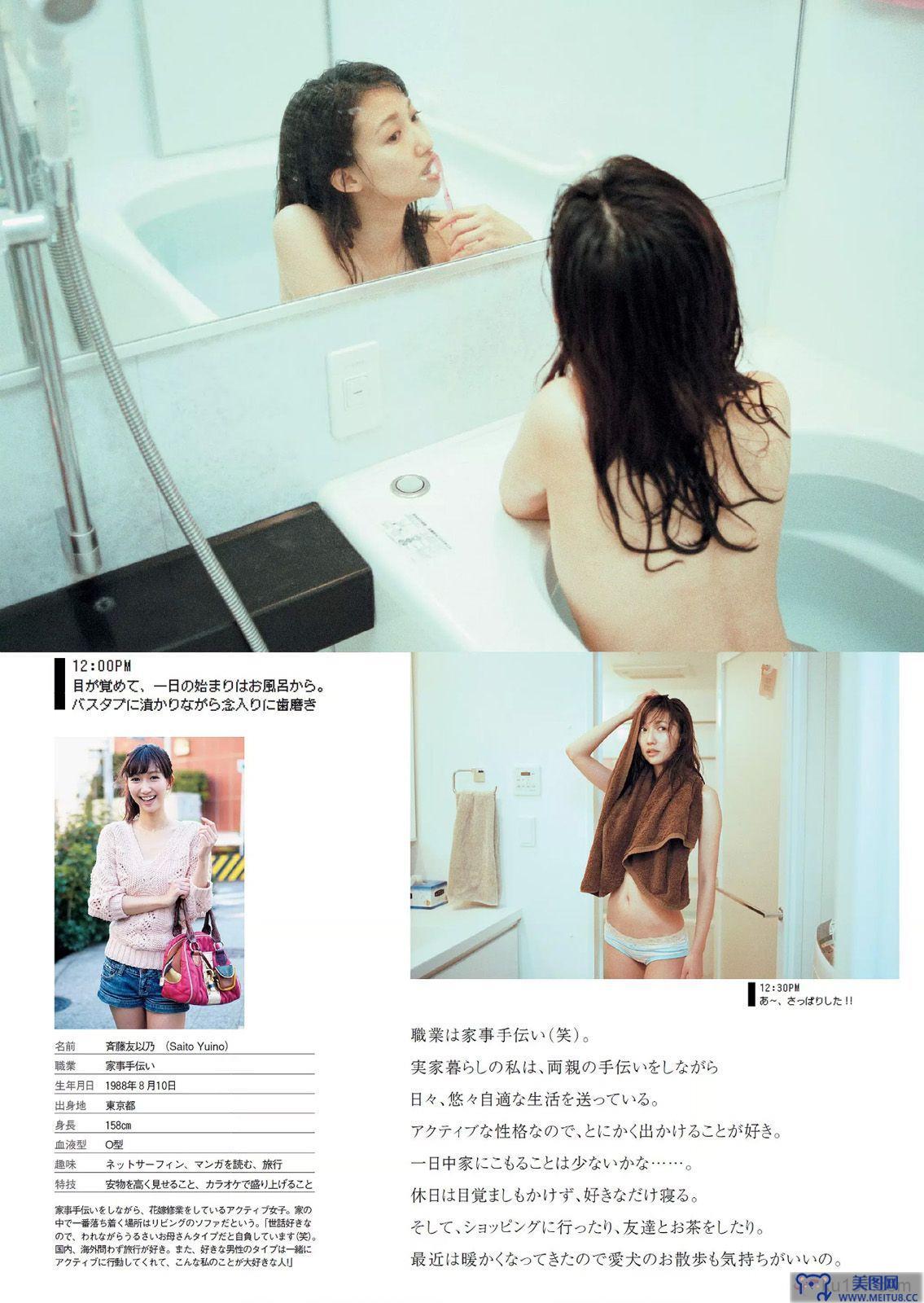 [Weekly Playboy] 2015.05 No.22 宮脇咲良 熊乃あい 柳ゆり菜 小間千代 英里子 向井地美音 SNH48 仮面女子