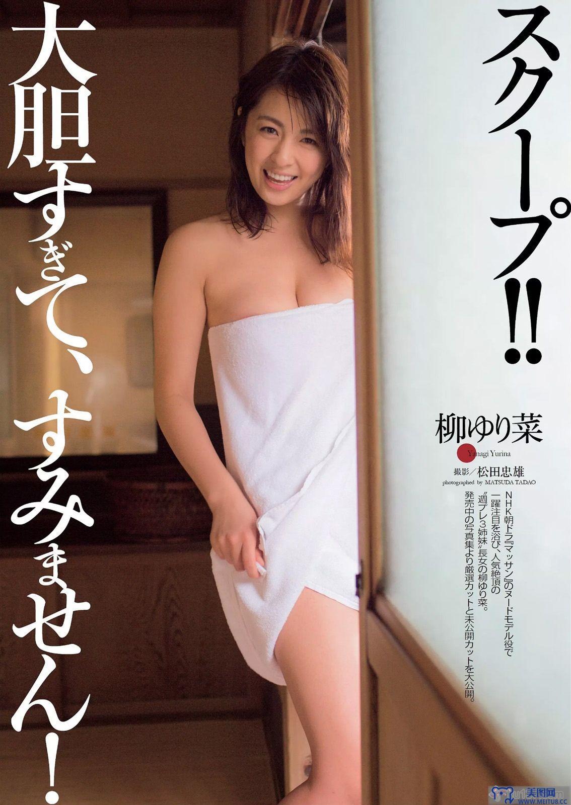 [Weekly Playboy] 2015.05 No.22 宮脇咲良 熊乃あい 柳ゆり菜 小間千代 英里子 向井地美音 SNH48 仮面女子