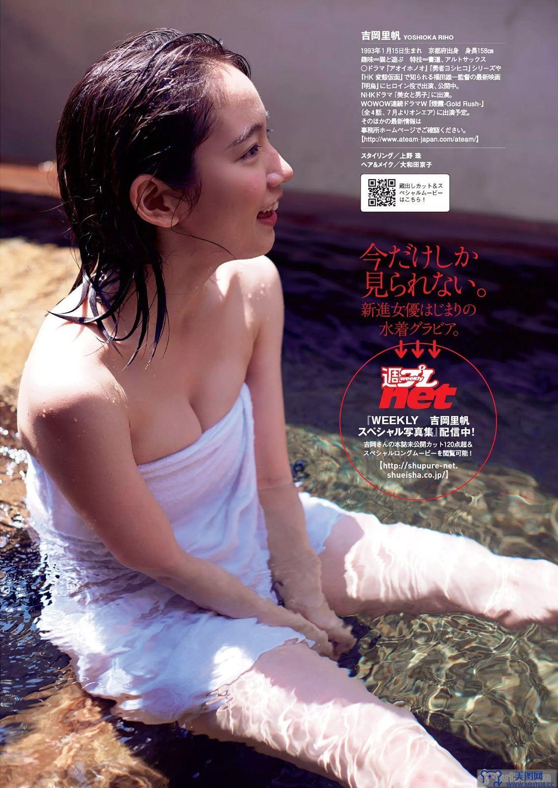 [Weekly Playboy] 2015.06 No.24 島崎遥香 馬場ふみか 白石あさえ 鈴木ちなみ 吉岡里帆 北原里英 なぎさりん みおん