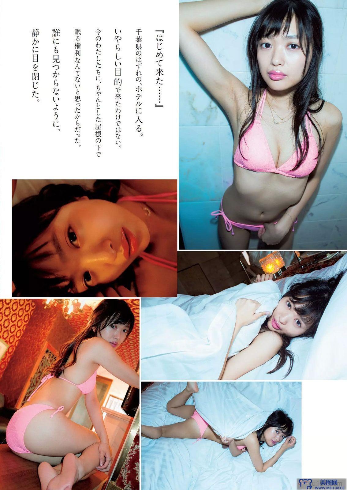 [Weekly Playboy] 2015.06 No.24 島崎遥香 馬場ふみか 白石あさえ 鈴木ちなみ 吉岡里帆 北原里英 なぎさりん みおん