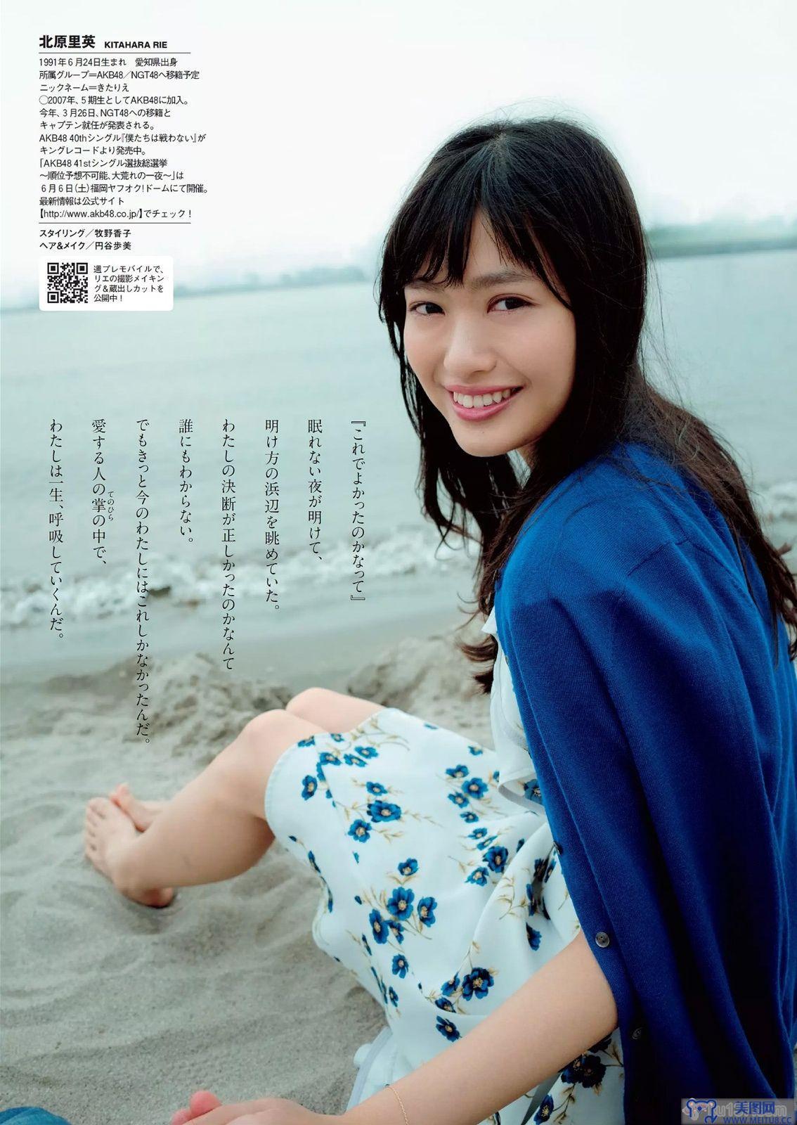 [Weekly Playboy] 2015.06 No.24 島崎遥香 馬場ふみか 白石あさえ 鈴木ちなみ 吉岡里帆 北原里英 なぎさりん みおん