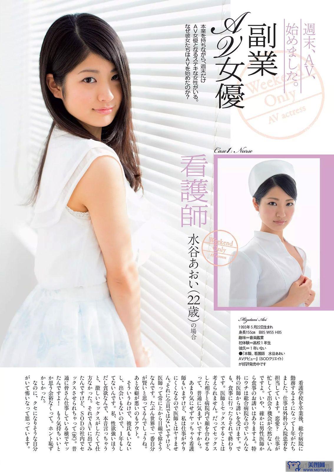 [Weekly Playboy] 2015.06 No.25 宮脇咲良 橋本マナミ 稲村亜美 天木じゅん 雄飛ときね 涼本めぐみ 水谷あおい 島崎結衣 有沢杏