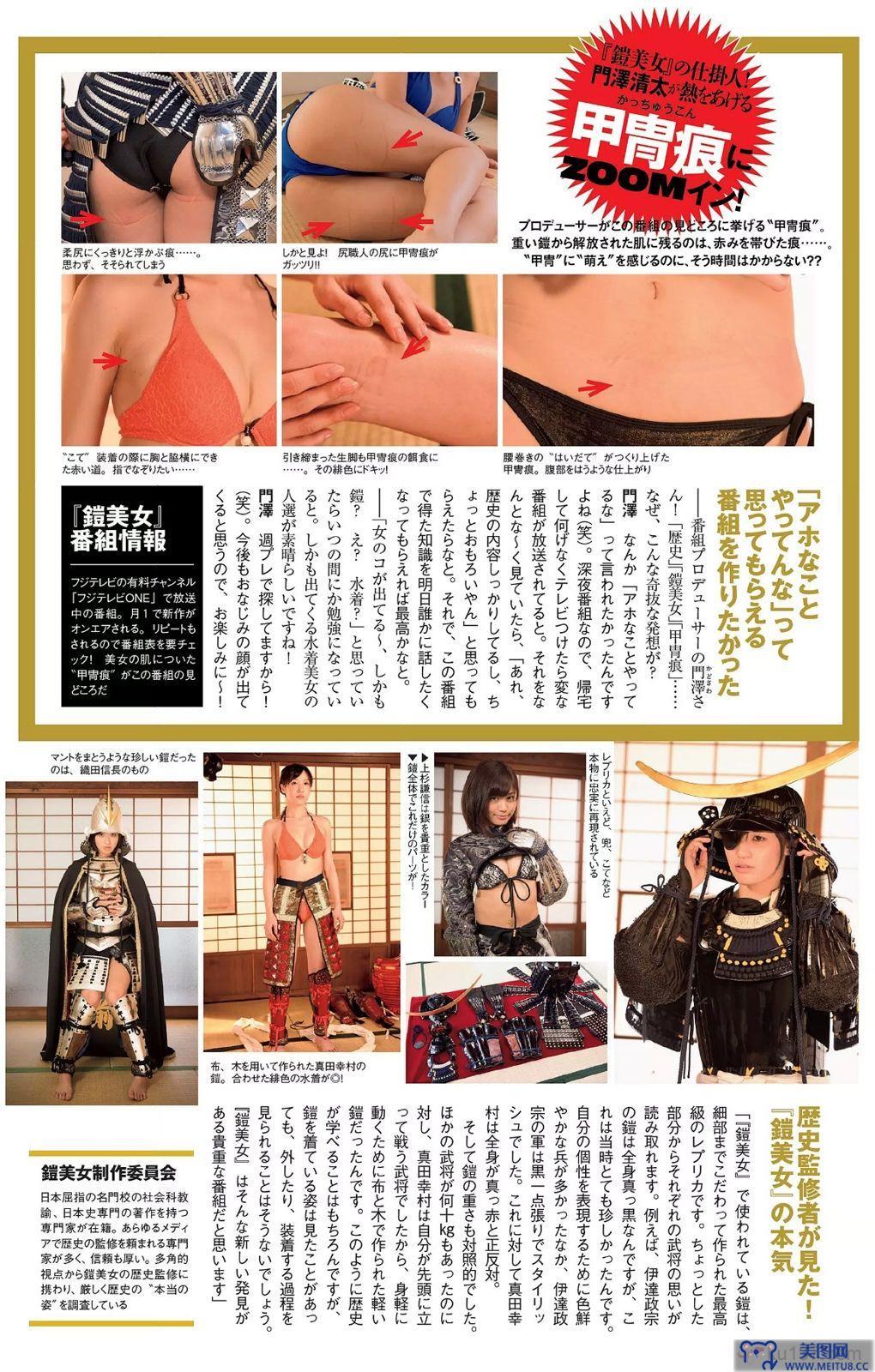 [Weekly Playboy] 2015.06 No.25 宮脇咲良 橋本マナミ 稲村亜美 天木じゅん 雄飛ときね 涼本めぐみ 水谷あおい 島崎結衣 有沢杏