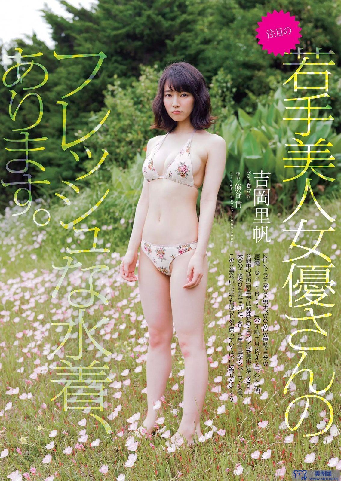 [Weekly Playboy] 2015.06 No.27 佐野ひなこ 松川佑依子 浅川梨奈 吉岡里帆 安久澤ユノ 染谷有香 尾崎ナナ 今野杏南