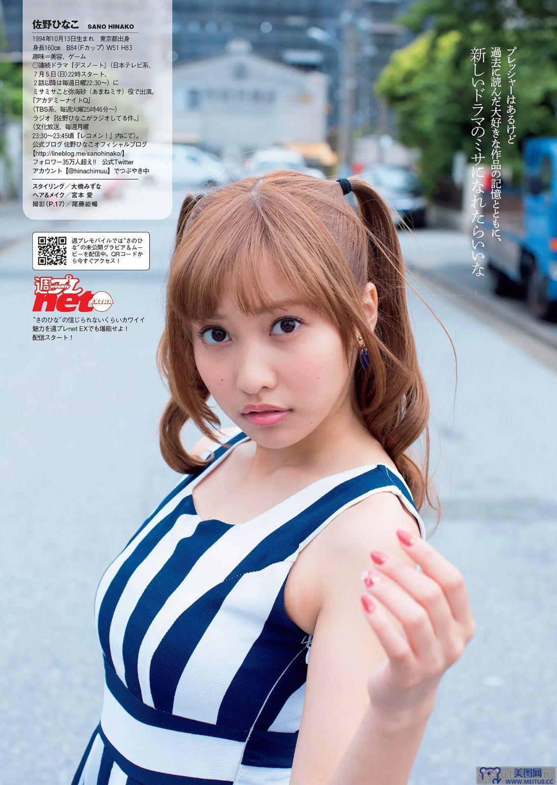 [Weekly Playboy] 2015.06 No.27 佐野ひなこ 松川佑依子 浅川梨奈 吉岡里帆 安久澤ユノ 染谷有香 尾崎ナナ 今野杏南