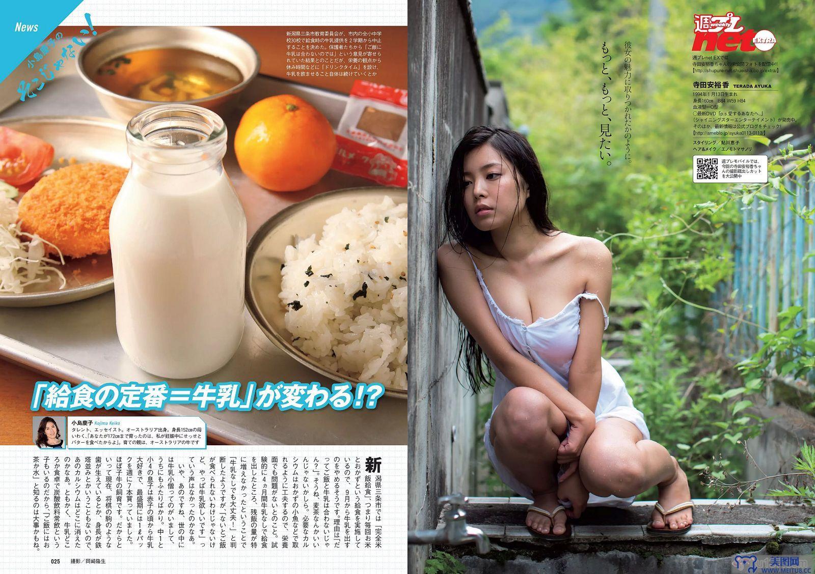 [Weekly Playboy] 2015.07 No.29 宮脇咲良 大川藍 寺田安裕香 AKB48 松嶋えいみ 葵つかさ 市川まさみ 他