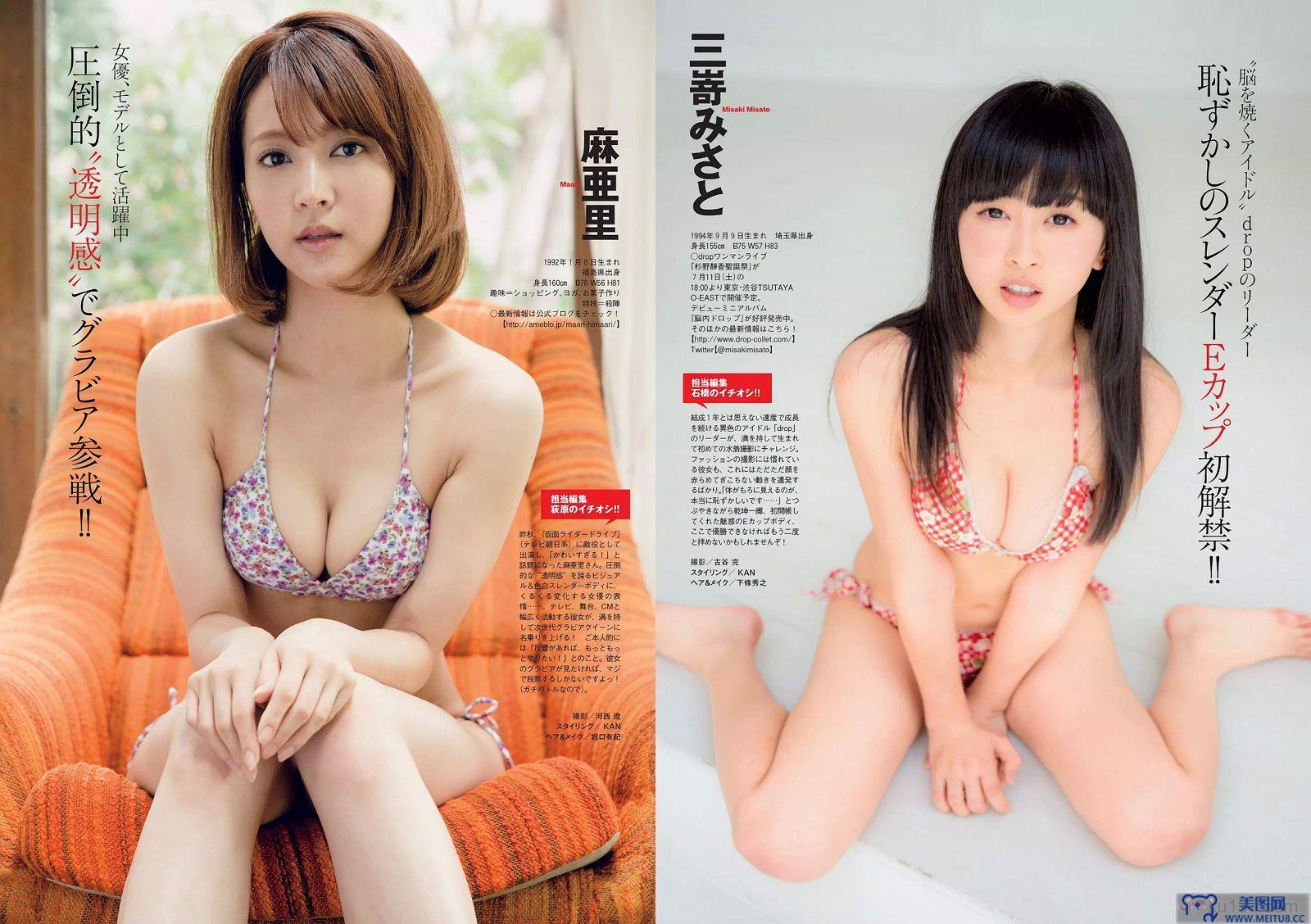 [Weekly Playboy] 2015.07 No.29 宮脇咲良 大川藍 寺田安裕香 AKB48 松嶋えいみ 葵つかさ 市川まさみ 他