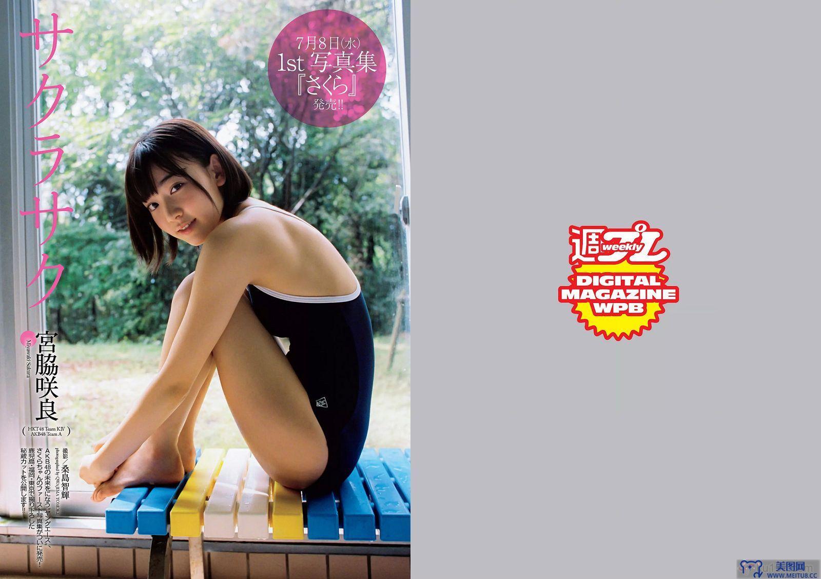 [Weekly Playboy] 2015.07 No.29 宮脇咲良 大川藍 寺田安裕香 AKB48 松嶋えいみ 葵つかさ 市川まさみ 他