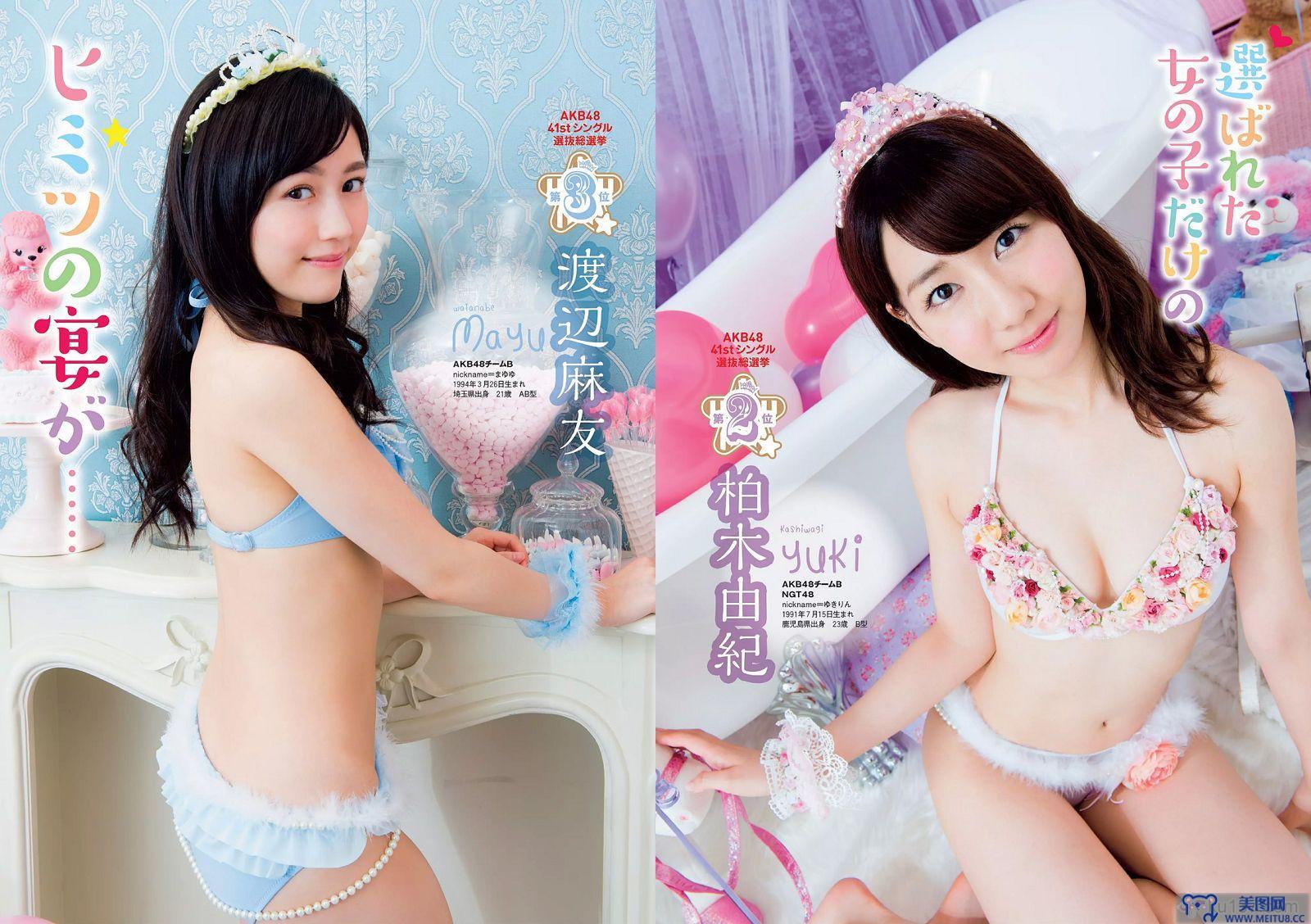 [Weekly Playboy] 2015.07 No.29 宮脇咲良 大川藍 寺田安裕香 AKB48 松嶋えいみ 葵つかさ 市川まさみ 他