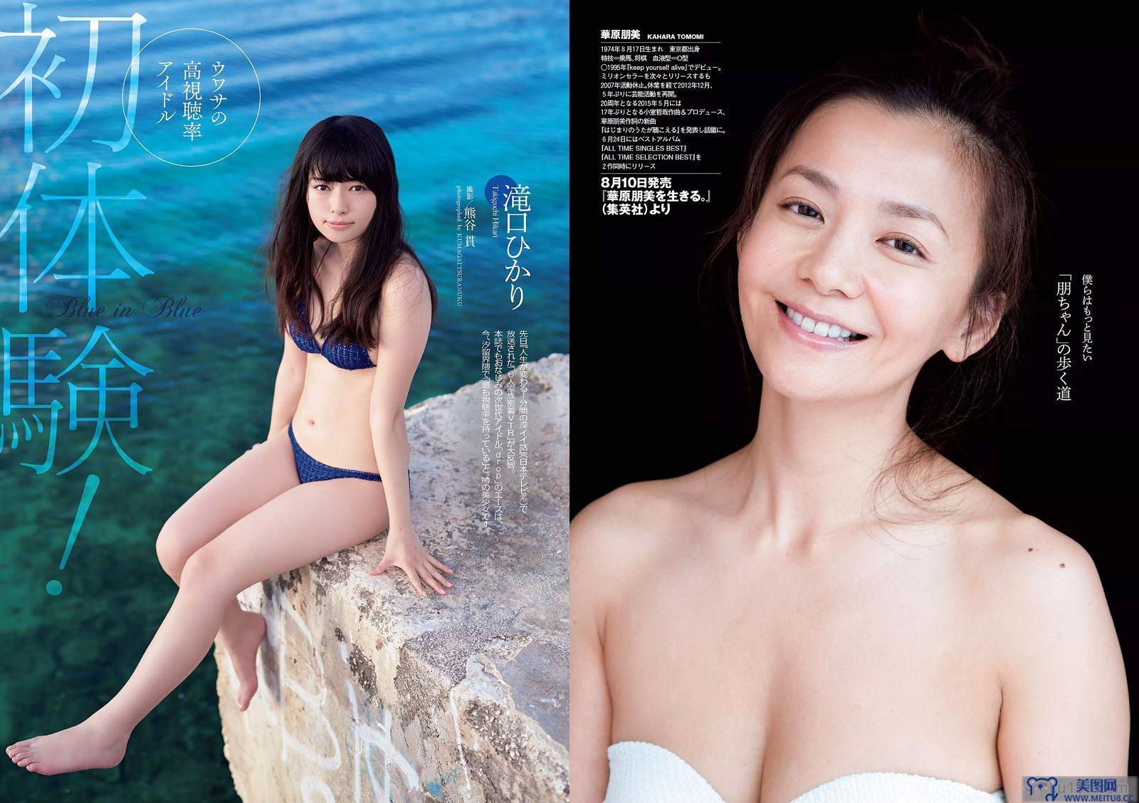 [Weekly Playboy] 2015.07 No.30 華原朋美 滝口ひかり 時東ぁみ 朝比奈彩 松井玲奈 須藤凜々花 早乙女美々 宇田あんり 他