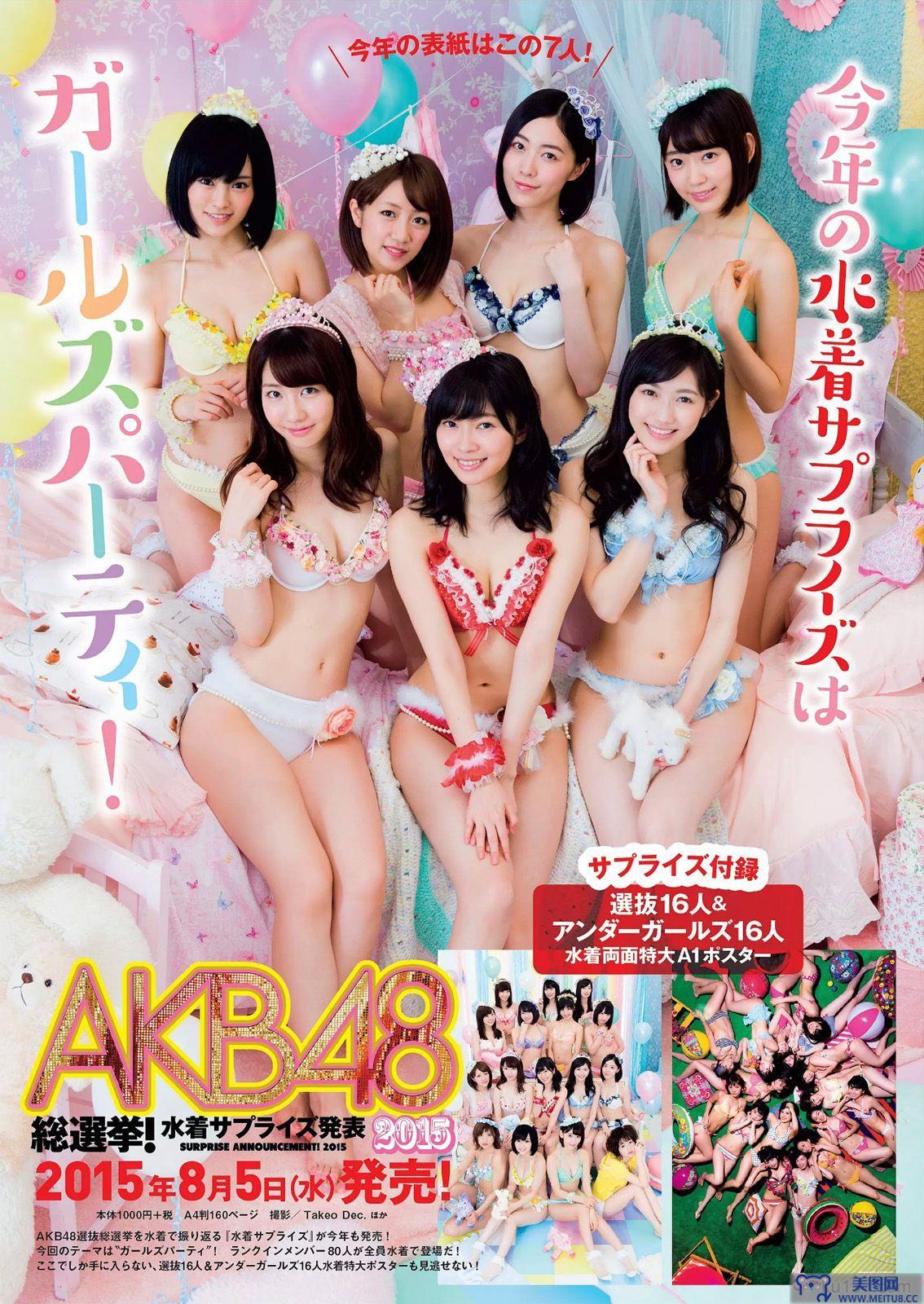 [Weekly Playboy] 2015.07 No.31 ダレノガレ明美 HAZUKI 早乙女ゆう 入山杏奈 石川恋 広瀬未花 佐々木莉佳子 あやみ旬果 杉原杏璃