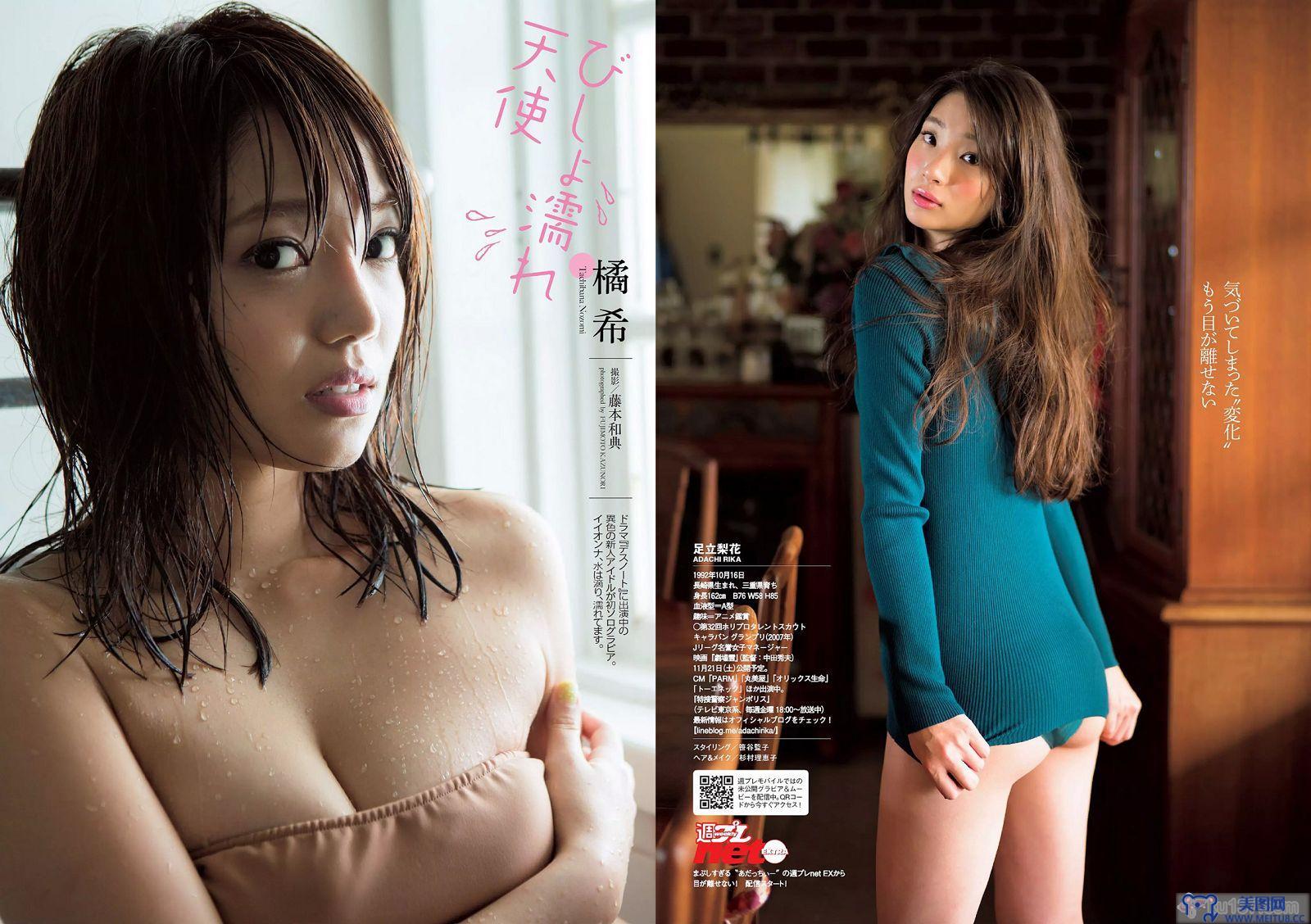 [Weekly Playboy] 2015.07 No.32 足立梨花 清水ゆう子 橘希 岸明日香 内田理央 きみの奈津 瑠川リナ 他