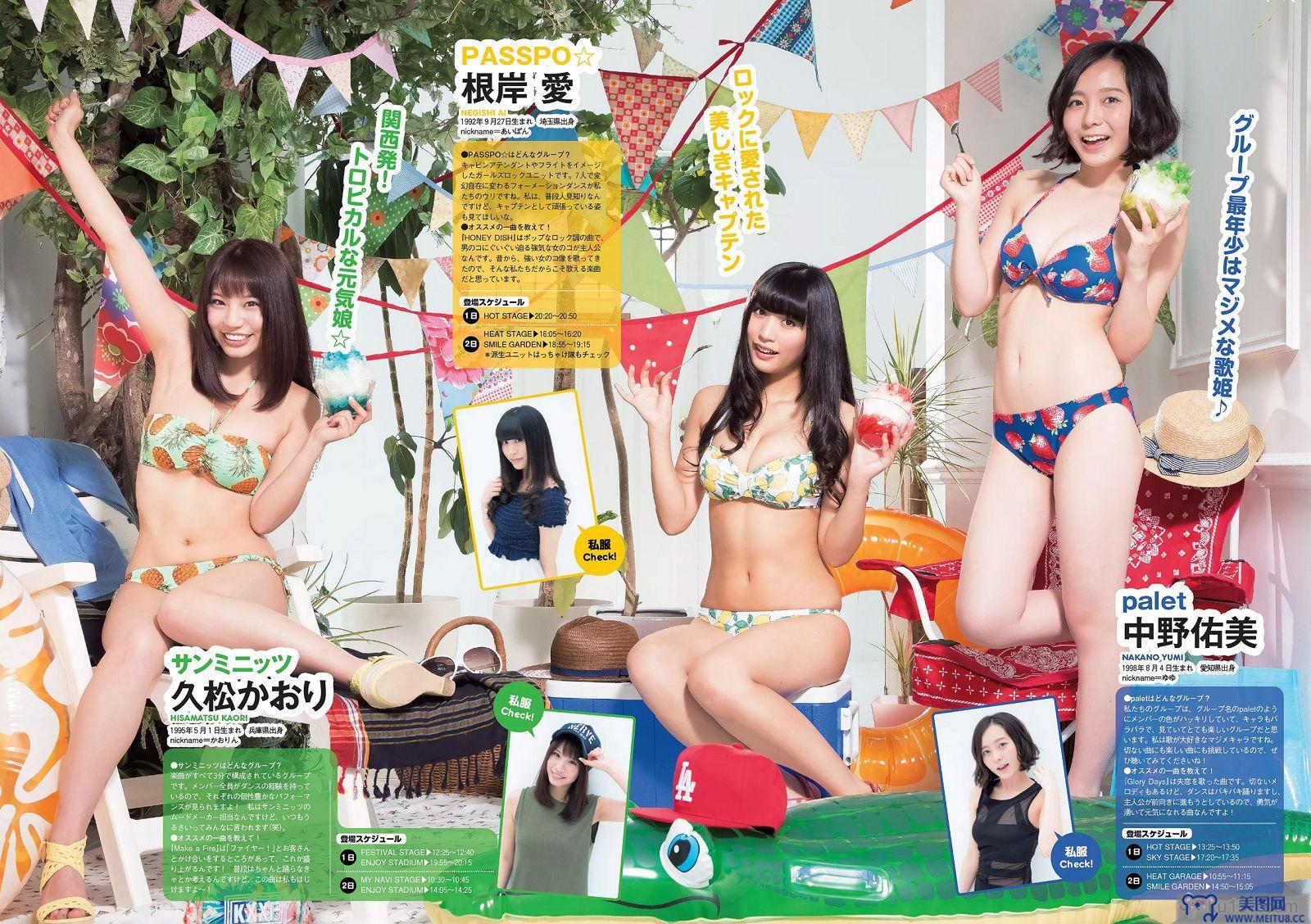 [Weekly Playboy] 2015.07 No.32 足立梨花 清水ゆう子 橘希 岸明日香 内田理央 きみの奈津 瑠川リナ 他