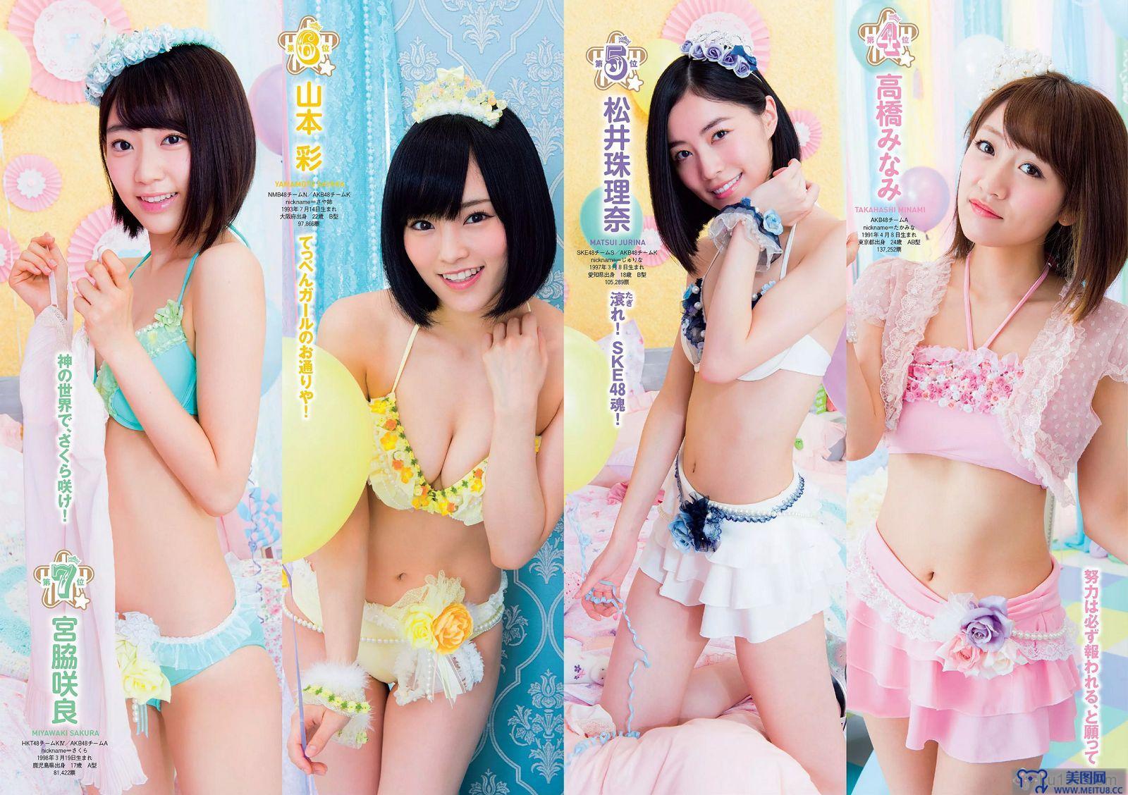 [Weekly Playboy] 2015.08 No.33 AKB48 三原勇希 松川佑依子 紗綾 岸明日香 松井玲奈 青山ひかる 寺田御子 他