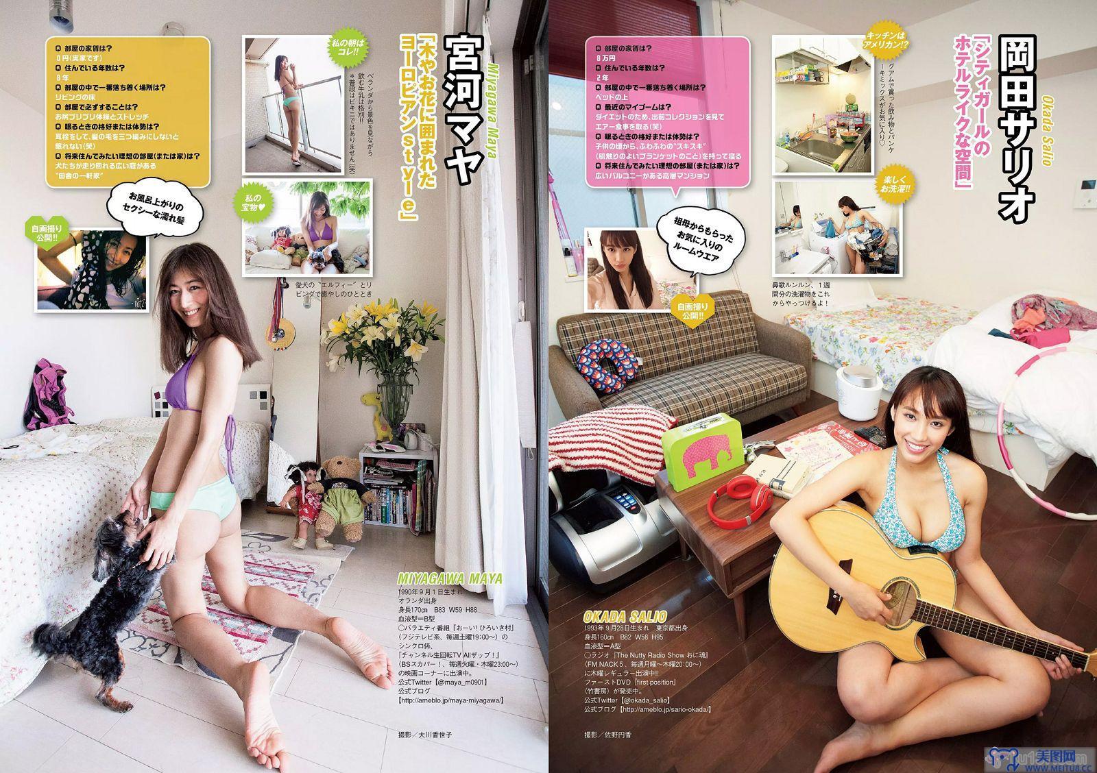 [Weekly Playboy] 2015.08 No.34-35 小嶋陽菜 YUNA 吉岡里帆 ダレノガレ明美 小島瑠璃子 紗倉まな 他