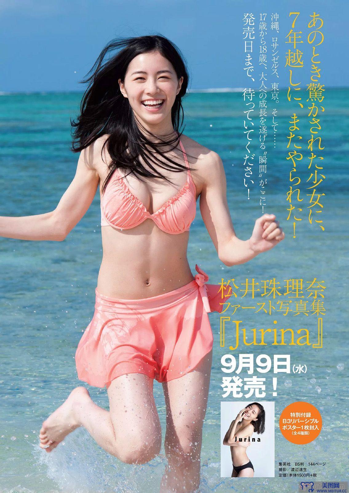 [Weekly Playboy] 2015.08 No.36 山地まり 柳ゆり菜 久松郁実 石川恋 橋本奈々未 藤田美里 AKB48 片岡沙耶 小田桐奈々 他