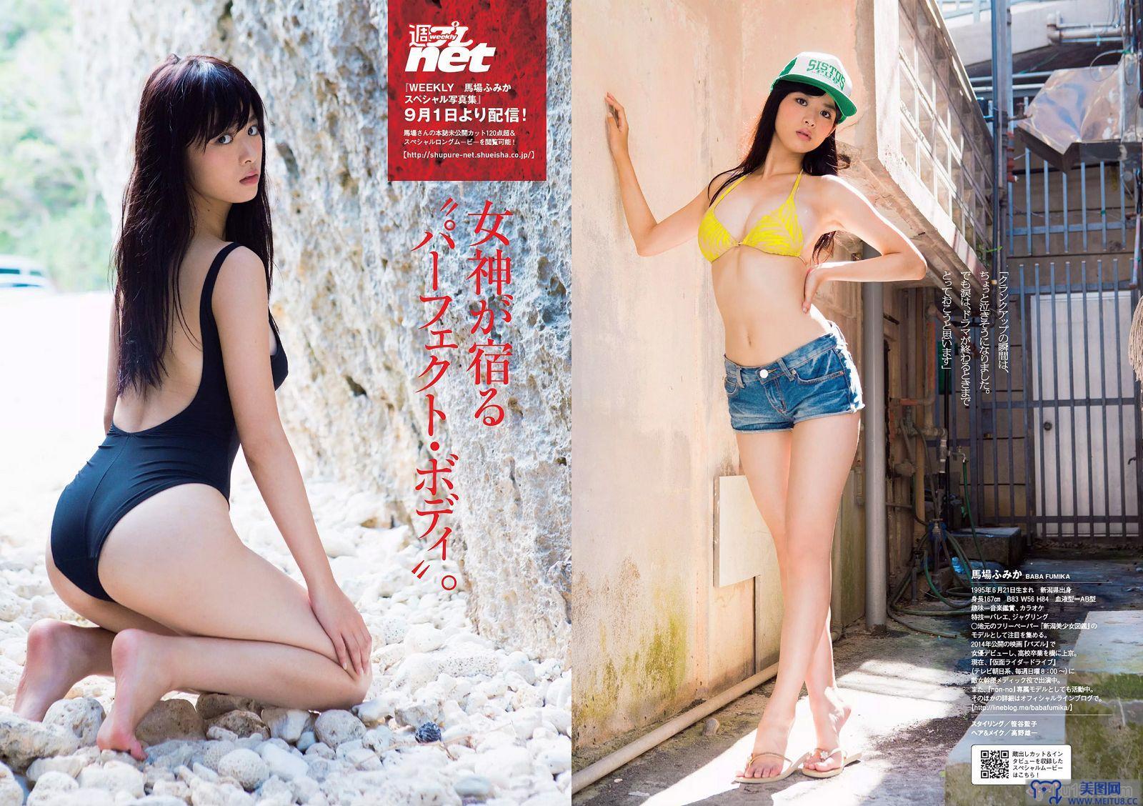 [Weekly Playboy] 2015.08 No.37 馬場ふみか 佐野千晃 松田るか 浅田舞 坂口佳穂 HAZUKI 菜乃花 葉月ゆめ 他