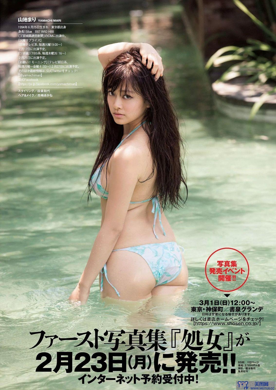 [Weekly Playboy] 2015.08 白石麻衣 十枝梨菜 川口春奈 山地まり 葉加瀬マイ 栗原紗英 葉月あや 希崎ジェシカ 希島あいり 手島優