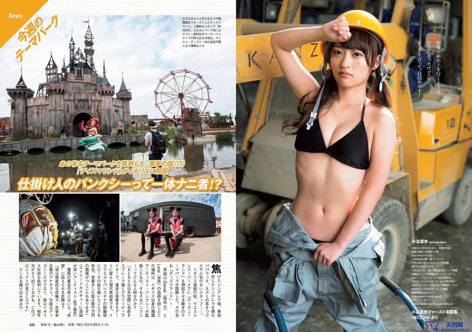 [Weekly Playboy] 2015.09 No.38 松井珠理奈 壇蜜 小谷里歩 NGT48 熊江琉唯 天海つばさ 皆野あい 他