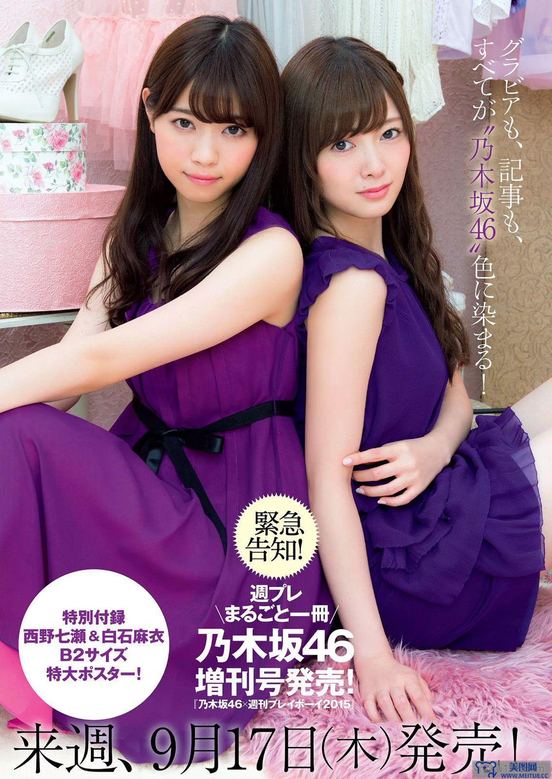 [Weekly Playboy] 2015.09 No.38 松井珠理奈 壇蜜 小谷里歩 NGT48 熊江琉唯 天海つばさ 皆野あい 他