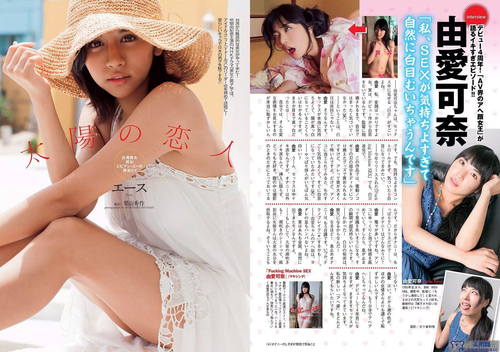 [Weekly Playboy] 2015.09 No.39-40 乃木坂46 時田愛梨 馬場ふみか 小西キス 土屋太鳳 白羽ゆり エース 桃乃木かな 宇田あんり 他