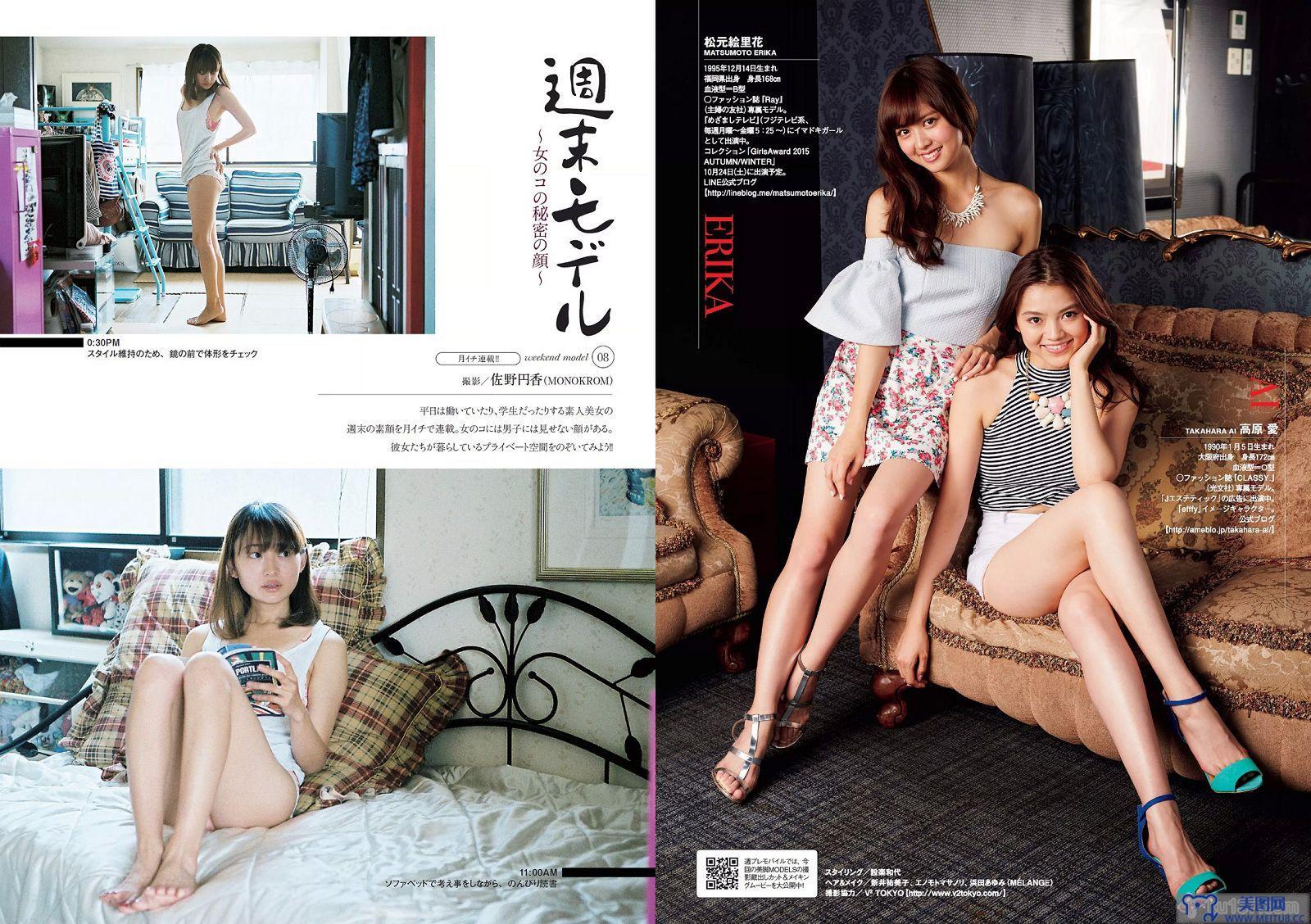 [Weekly Playboy] 2015.09 No.41 森保まどか 片山萌美 アイドリング!!! 橋本マナミ 麻倉みな 高崎聖子 星名美津紀 他